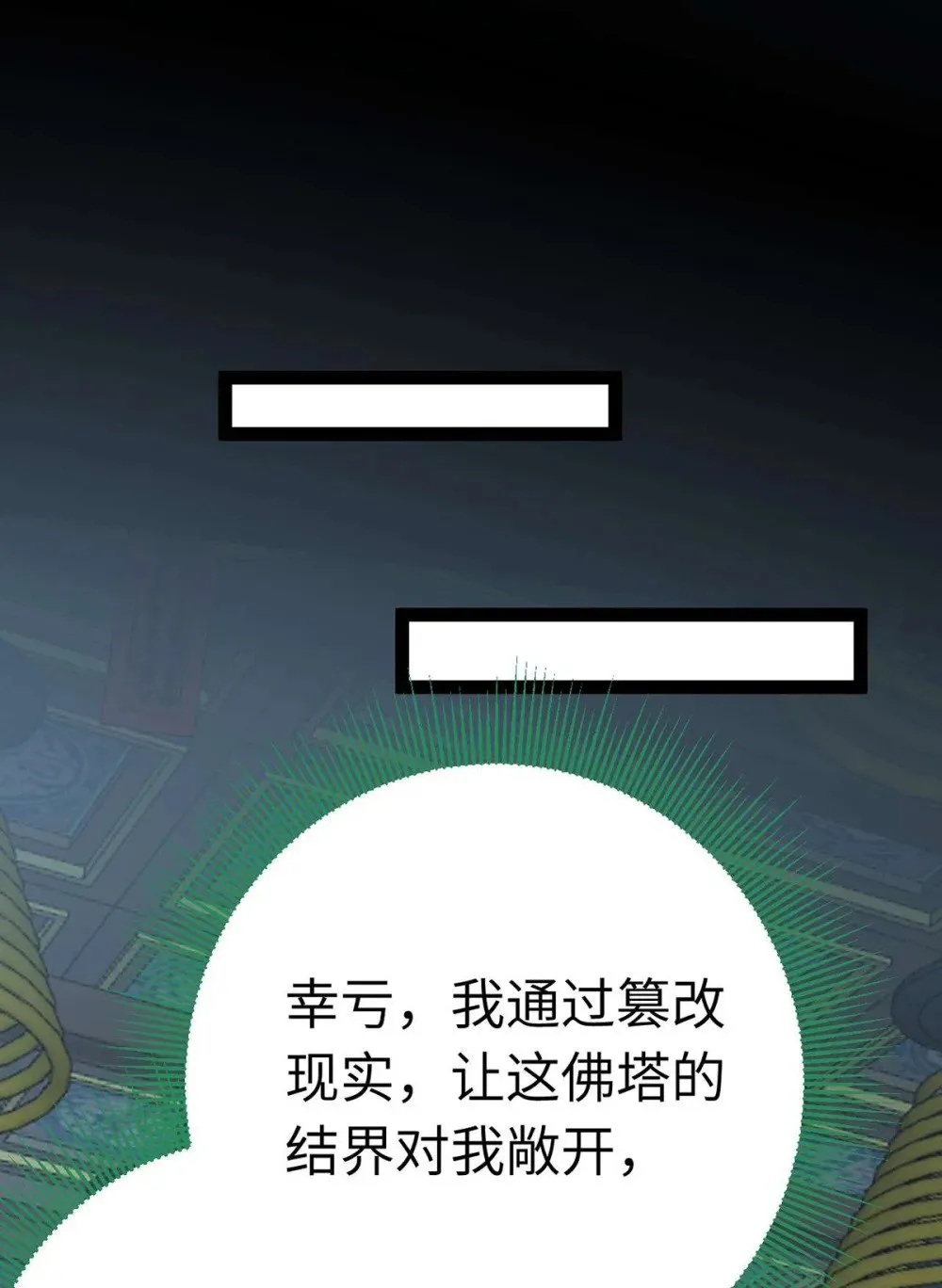 154 疯狂的小说作者25