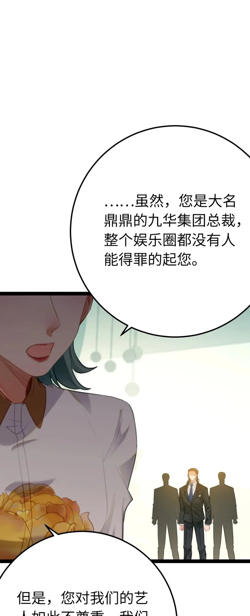 138 卑微总裁33