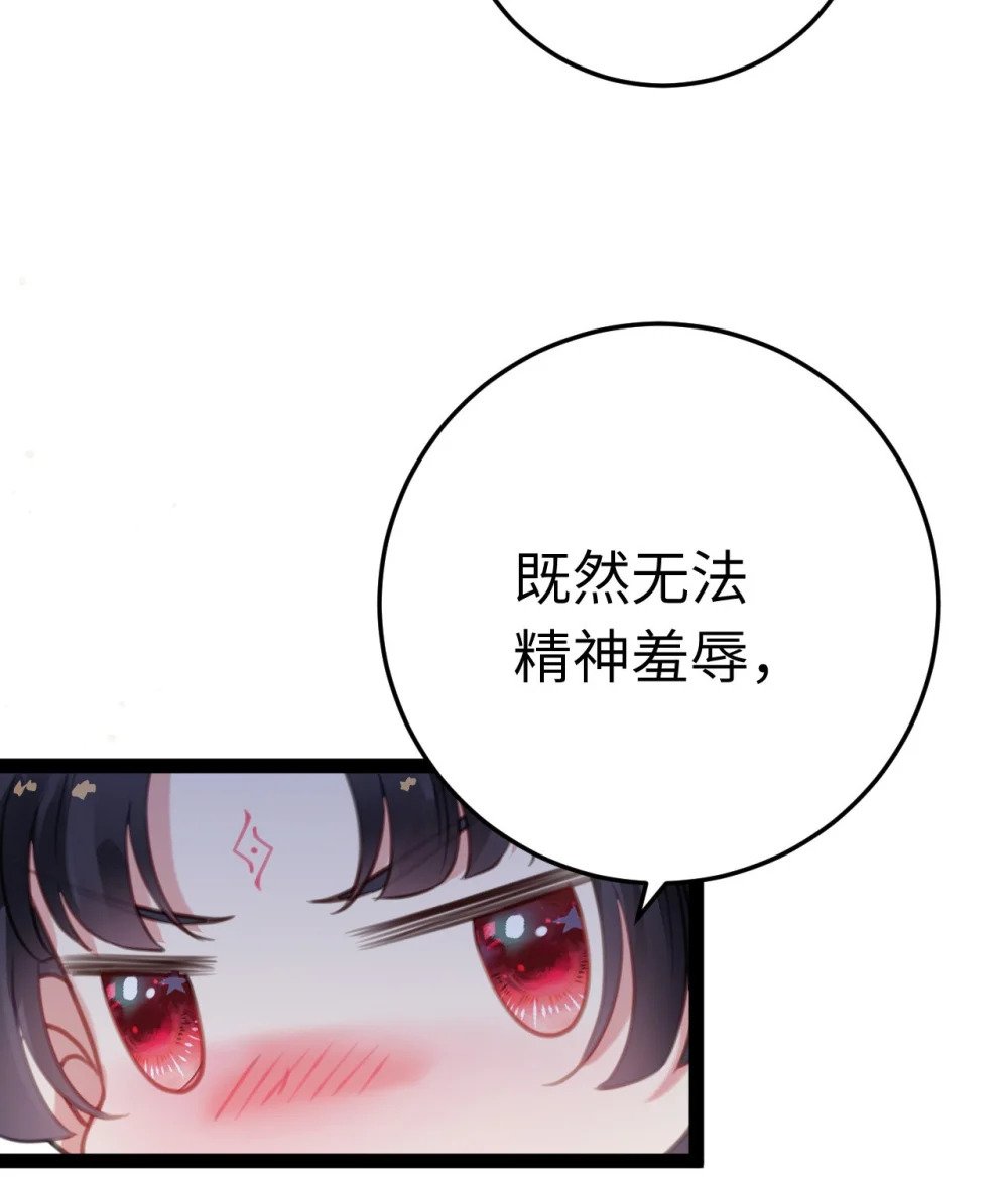 115 师尊饶了我吧～29