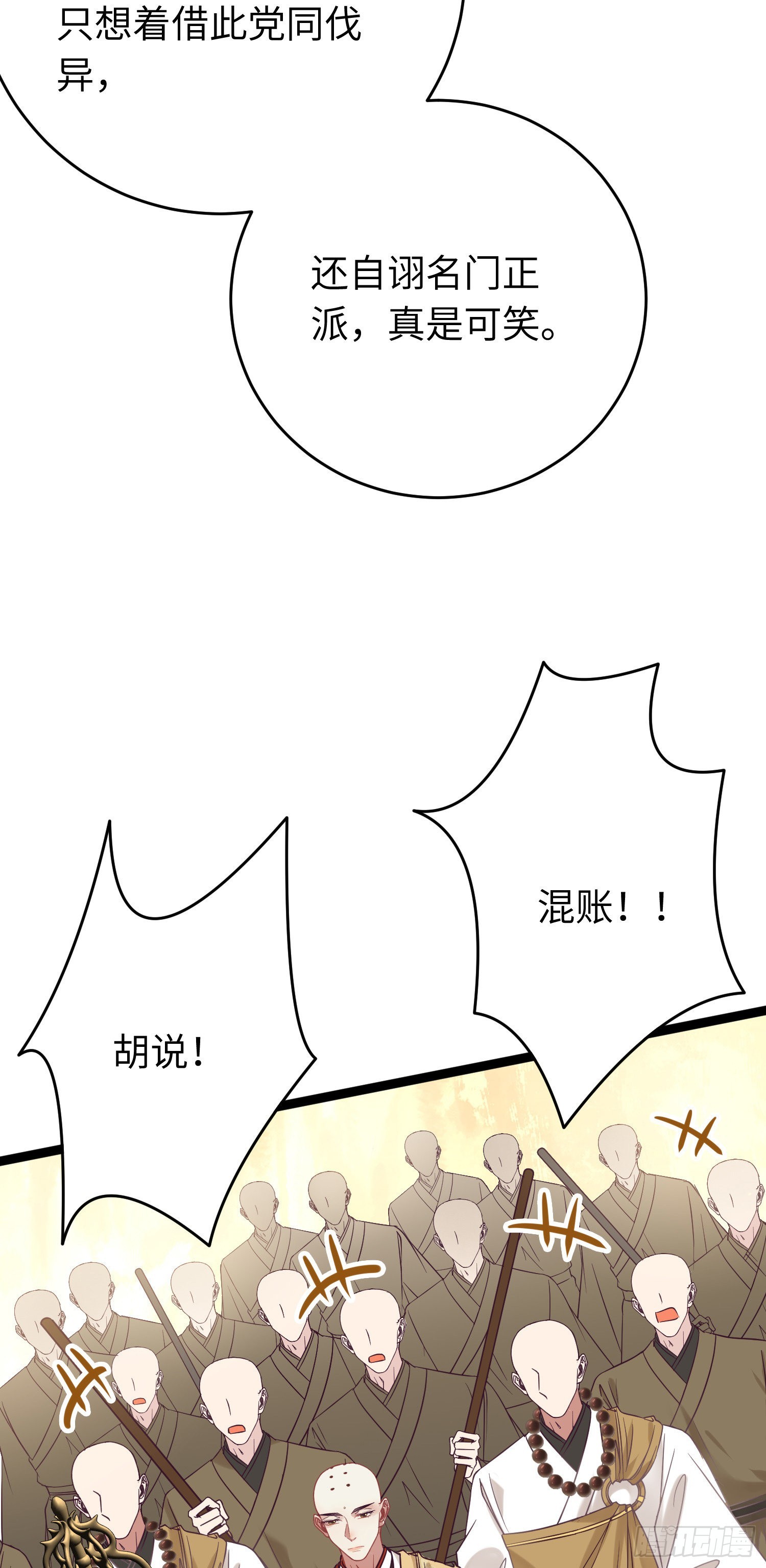 20 师尊，这样可以了吗？16