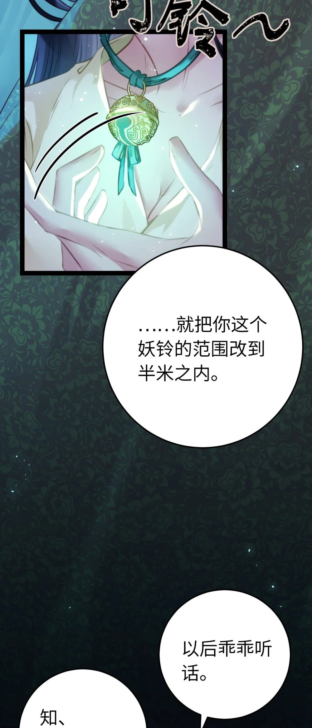 109 一起睡？！30