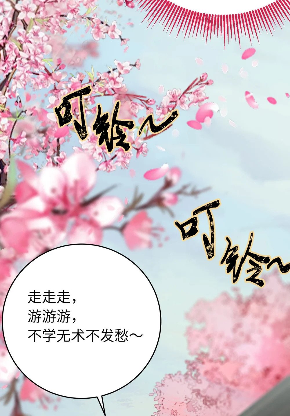 77 新地图·花火城41