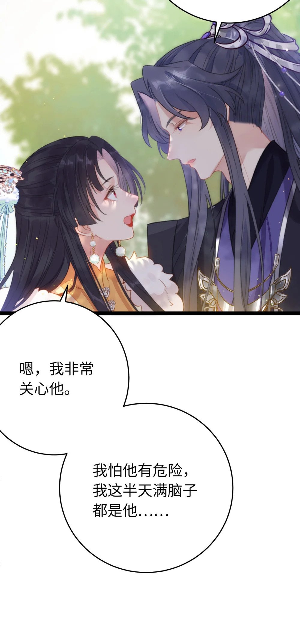 69 她心里有没有我？6