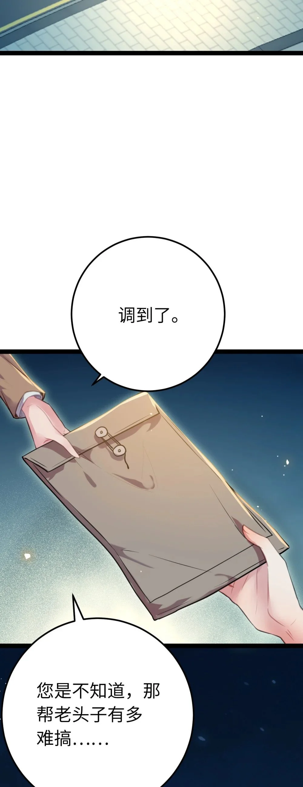 136 朋友圈风波5