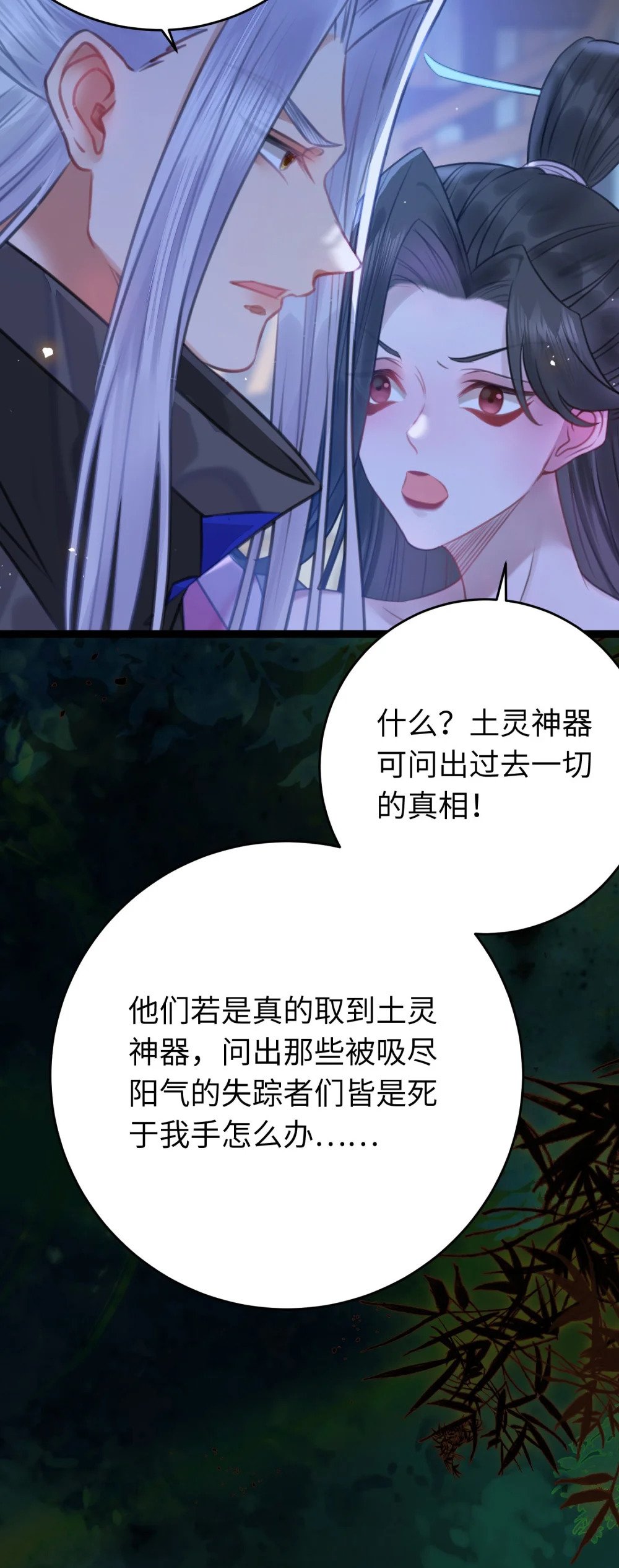 95 暗宗宗主是老熟人？42