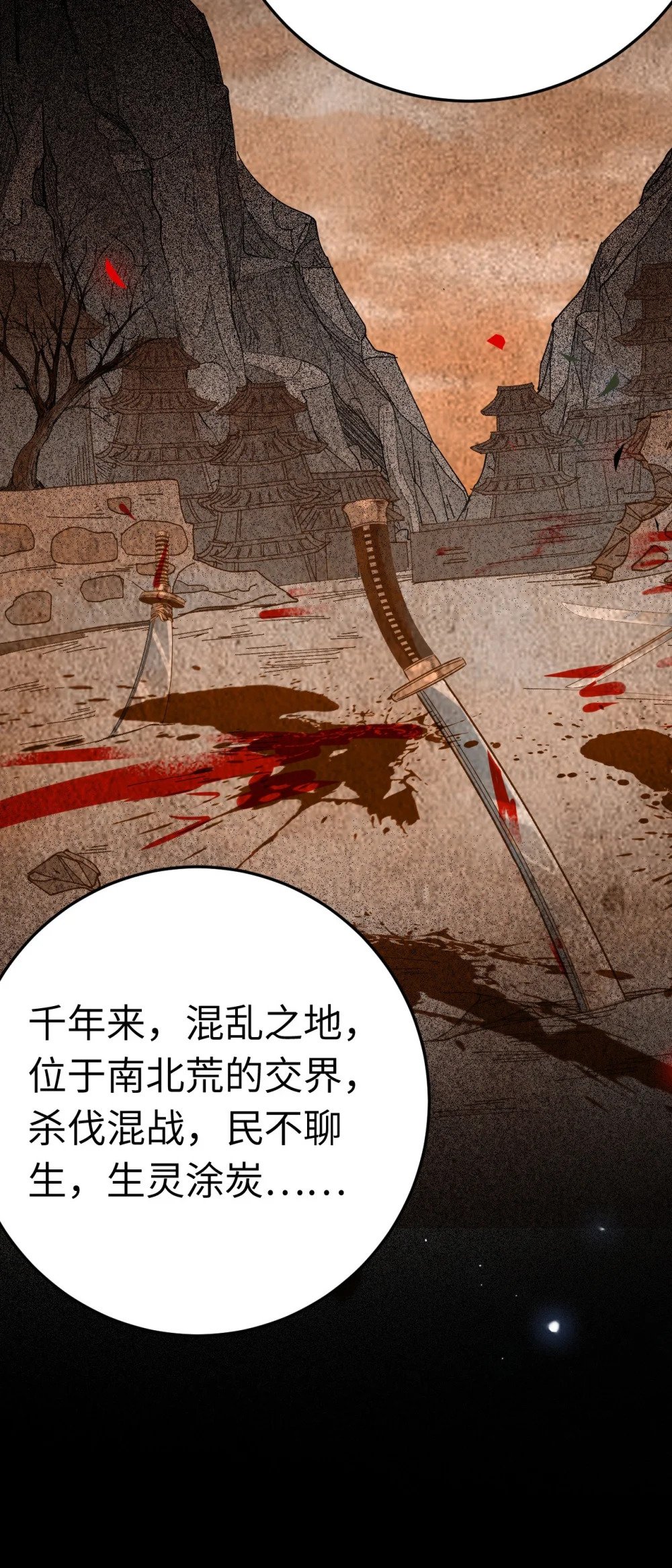 121 重回混乱之地25