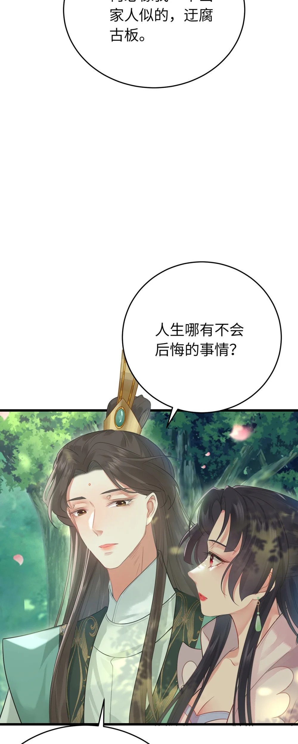 94 断情绝爱18