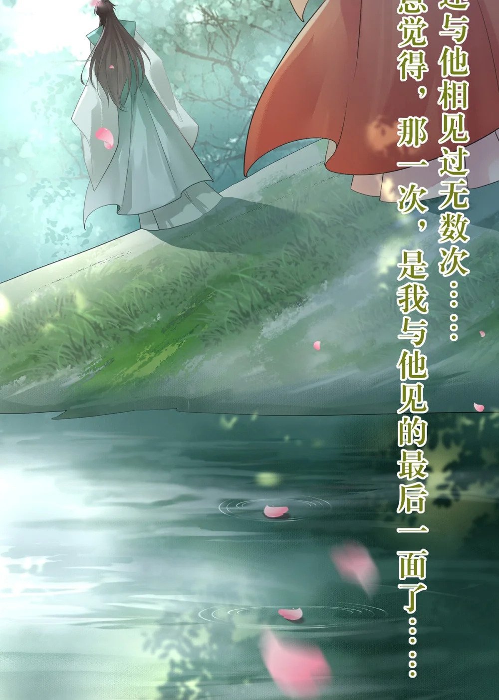 94 断情绝爱28