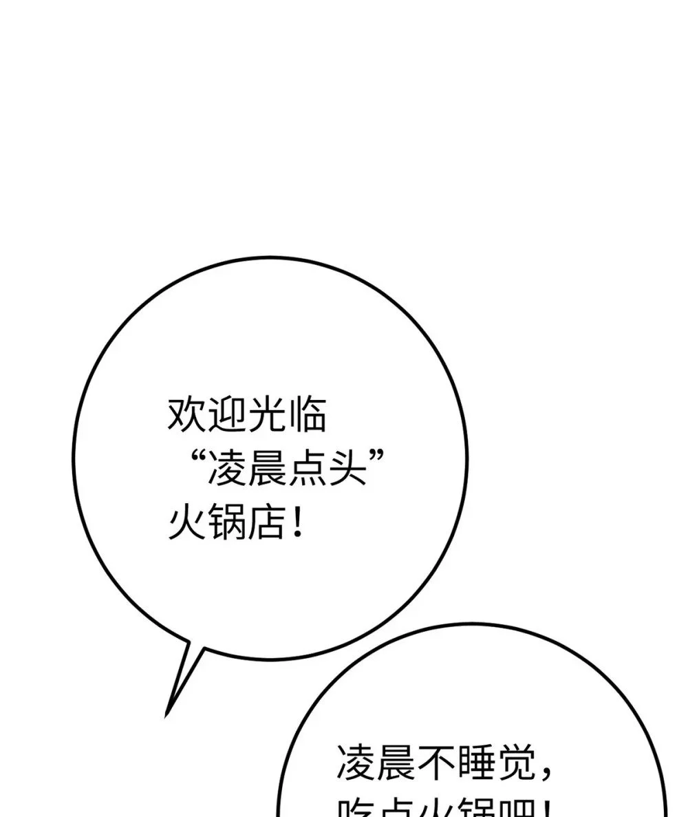 141 竹马？天降？28