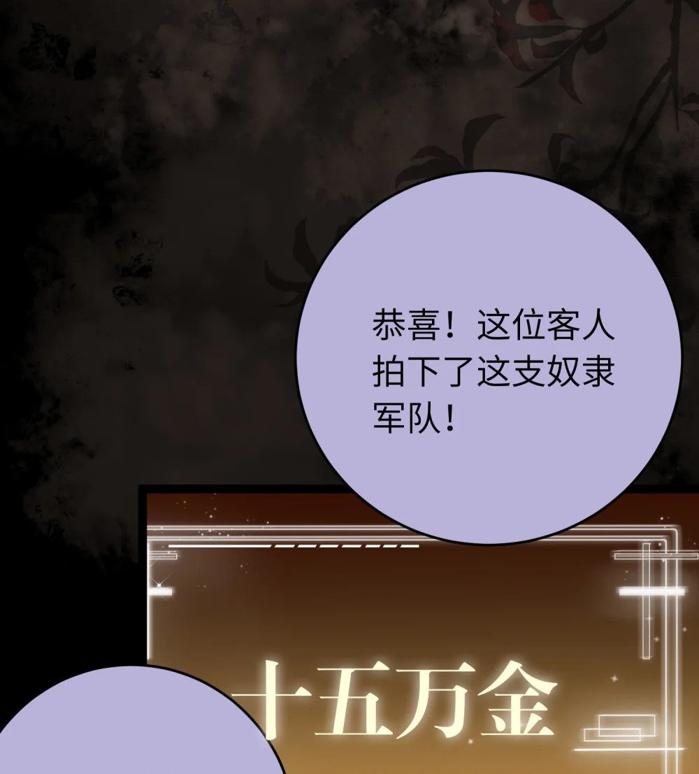 81 压轴拍卖品33
