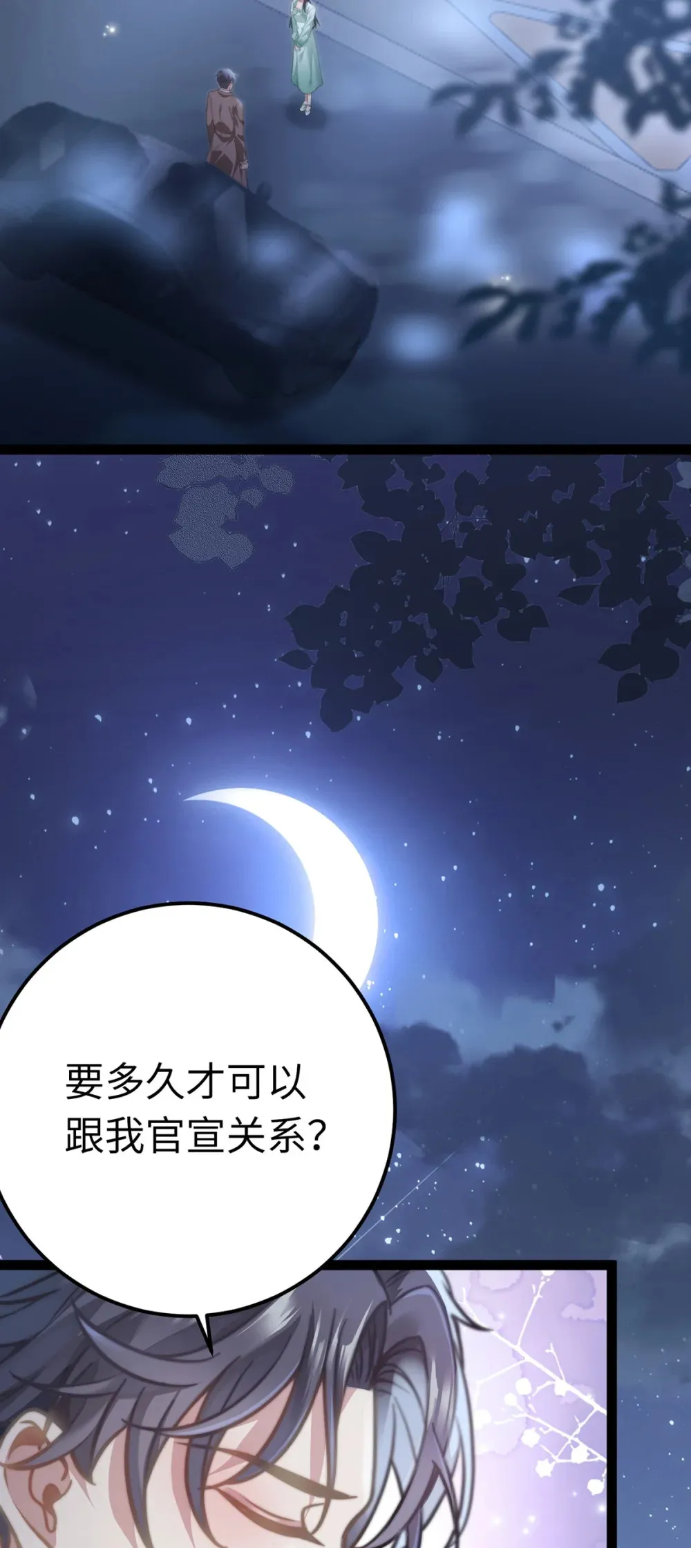 168 恋情八卦1