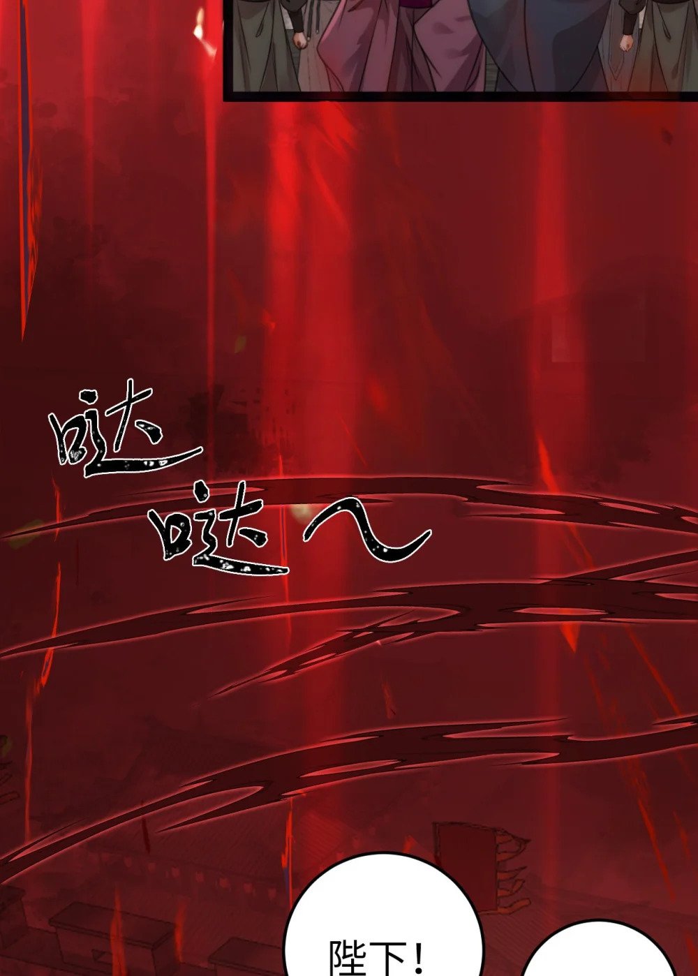 128 灵魂献祭16