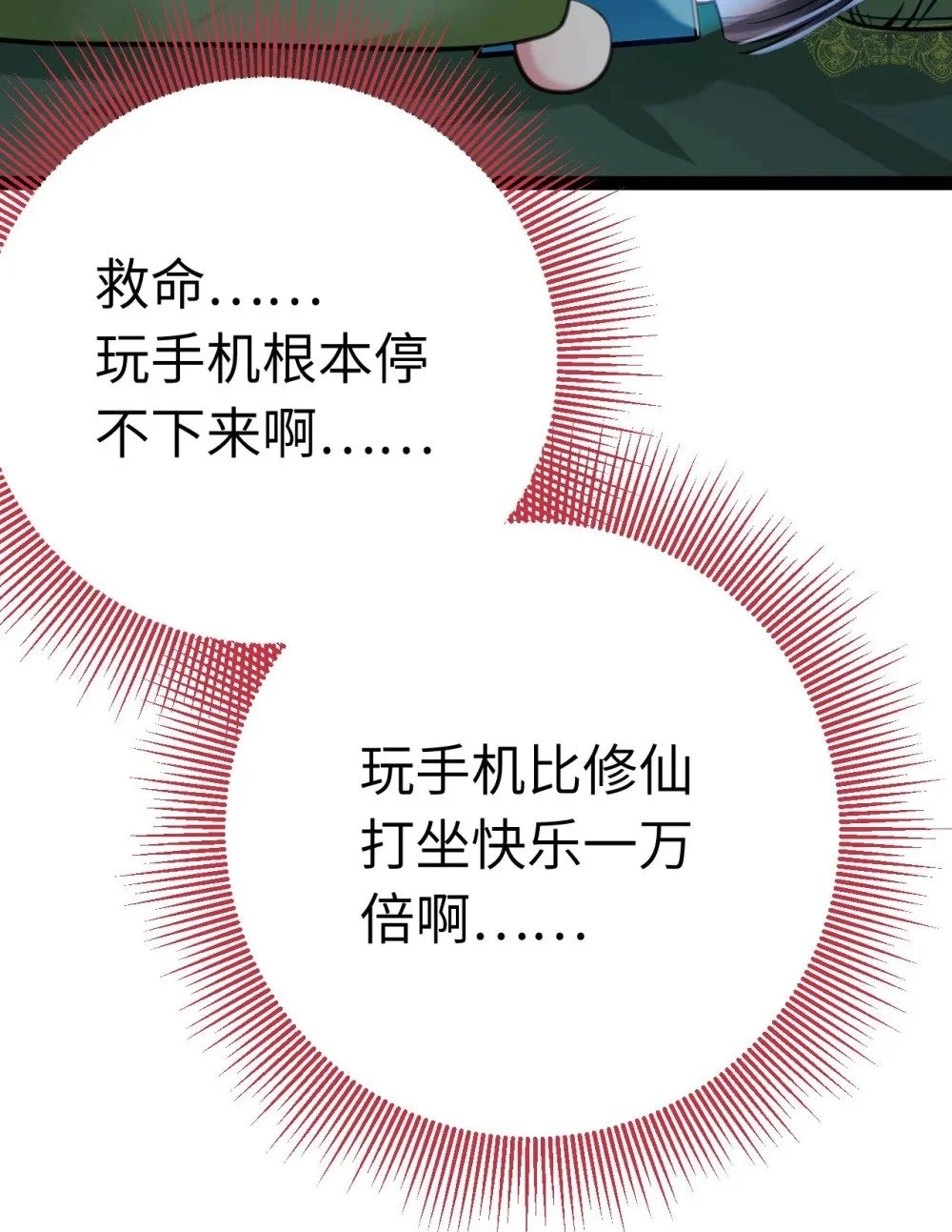 136 朋友圈风波20