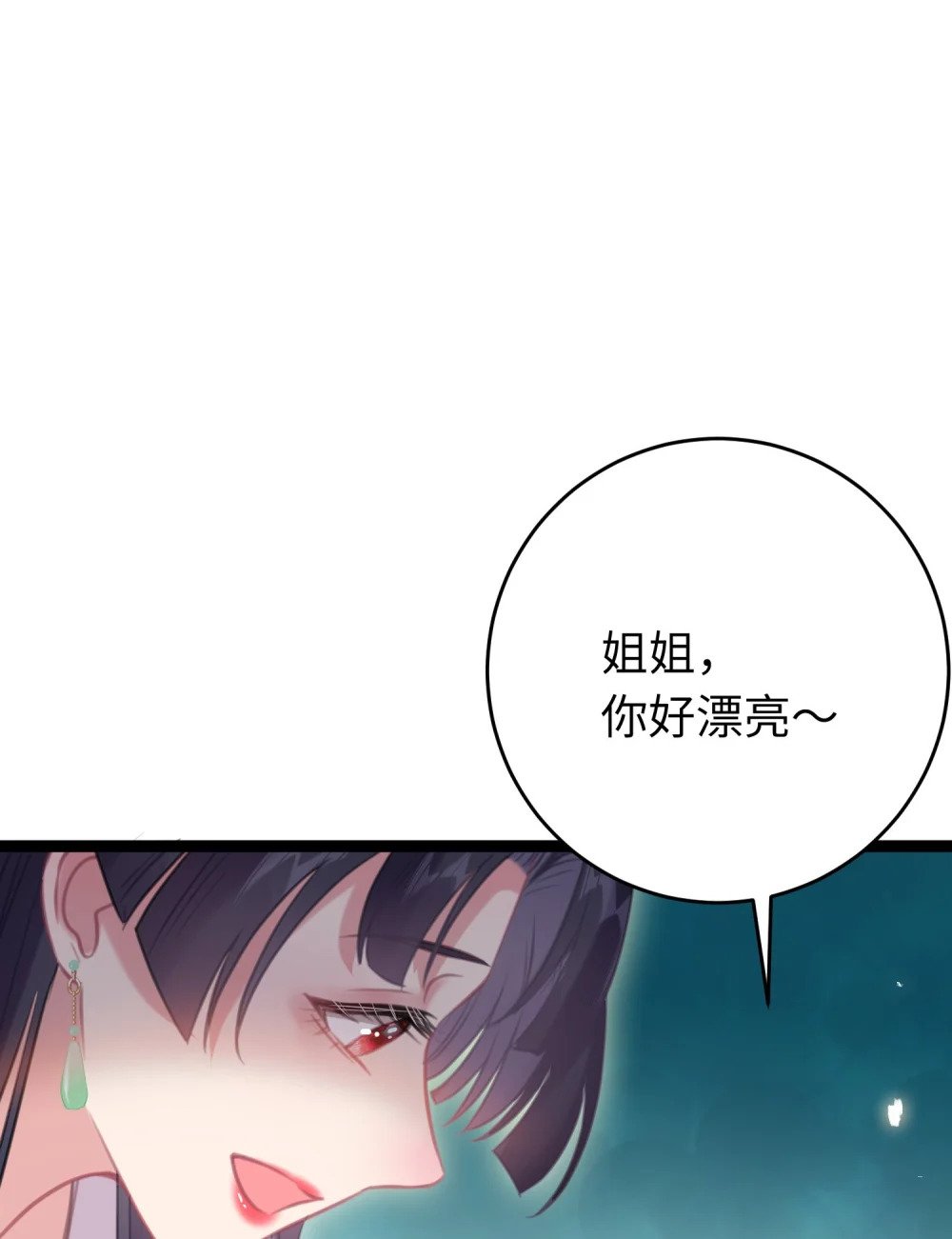 84 吃醋3