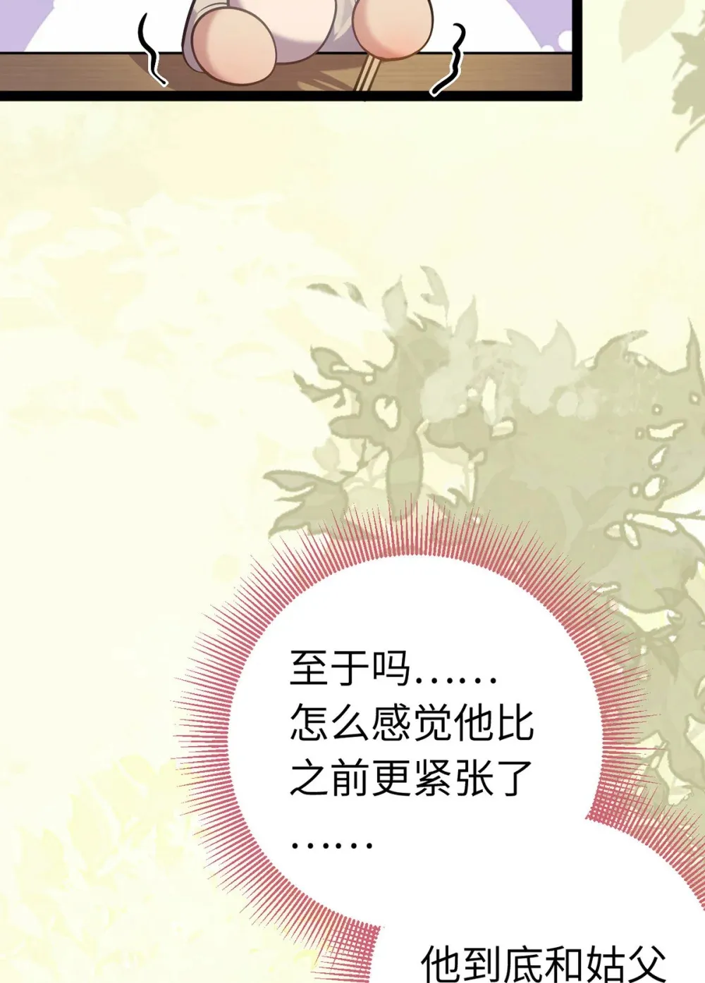 173 岳母识人法则36
