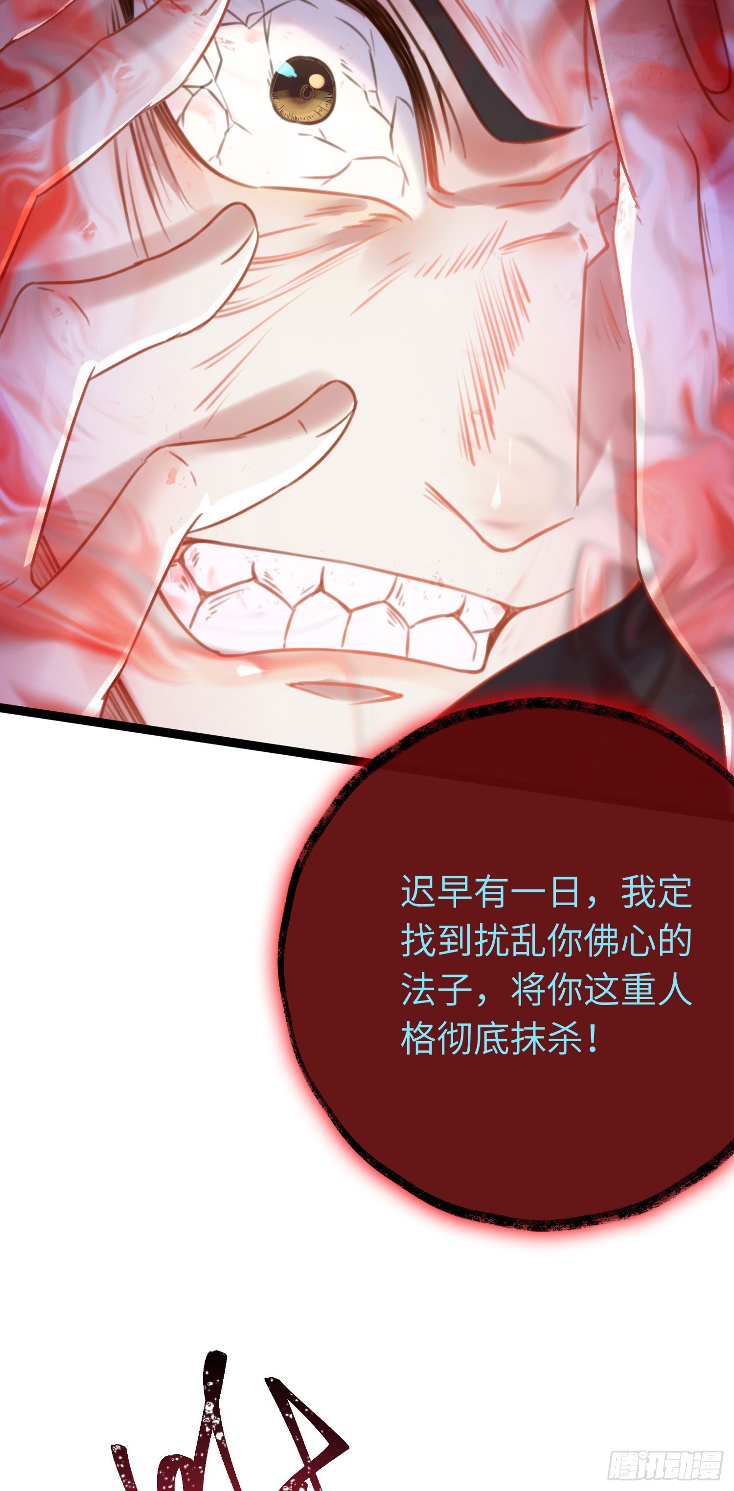 43 北荒大典·落幕6