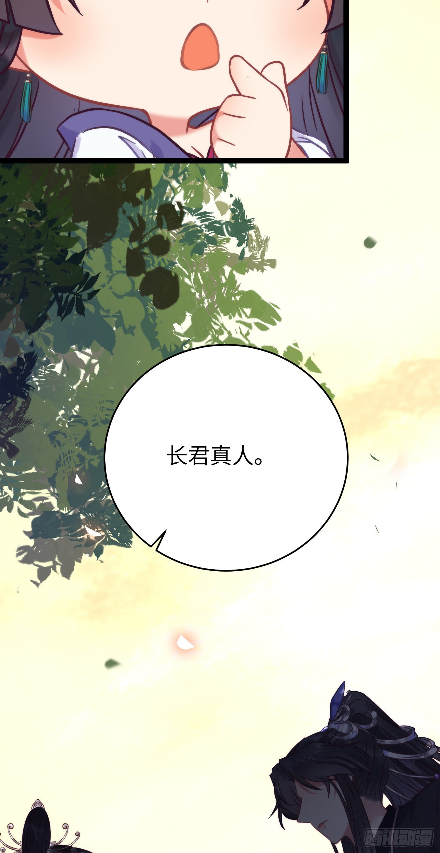20 师尊，这样可以了吗？4