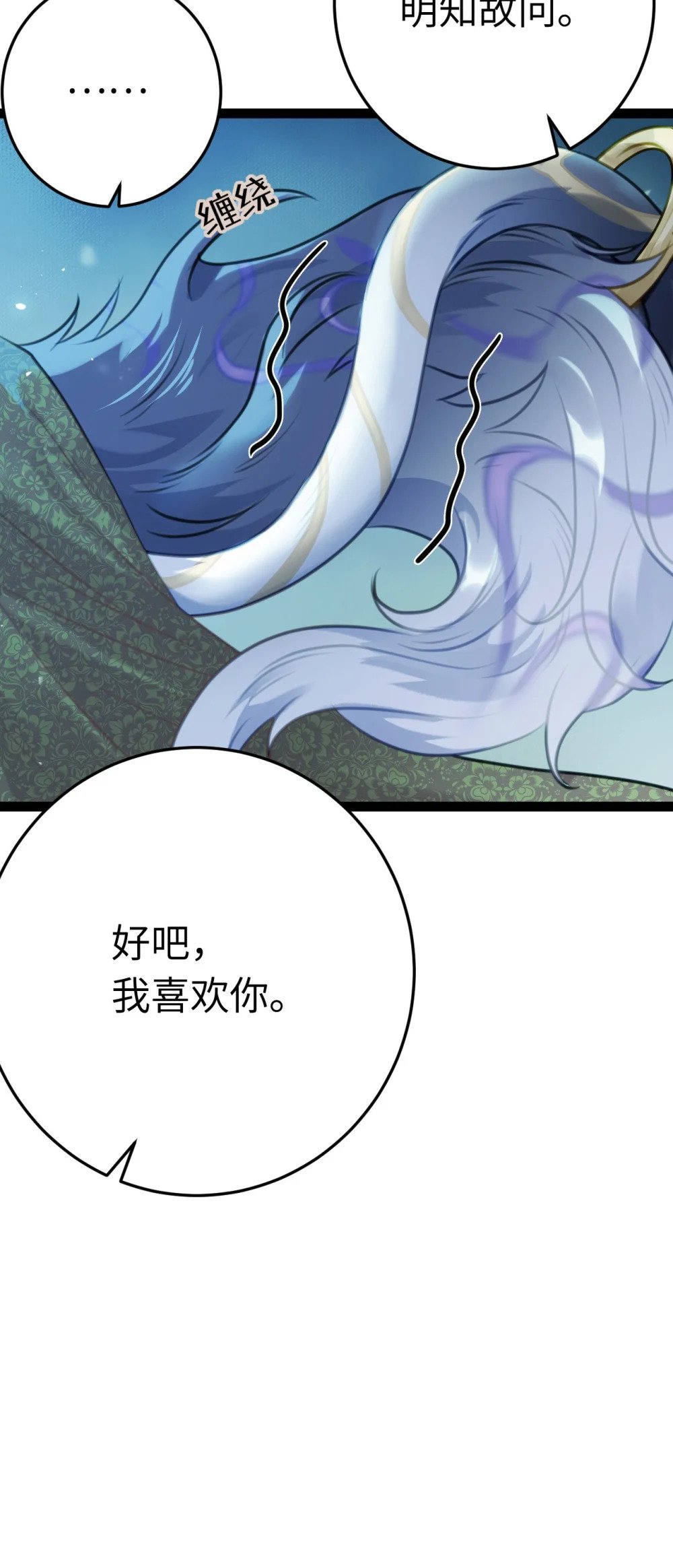 109 一起睡？！32