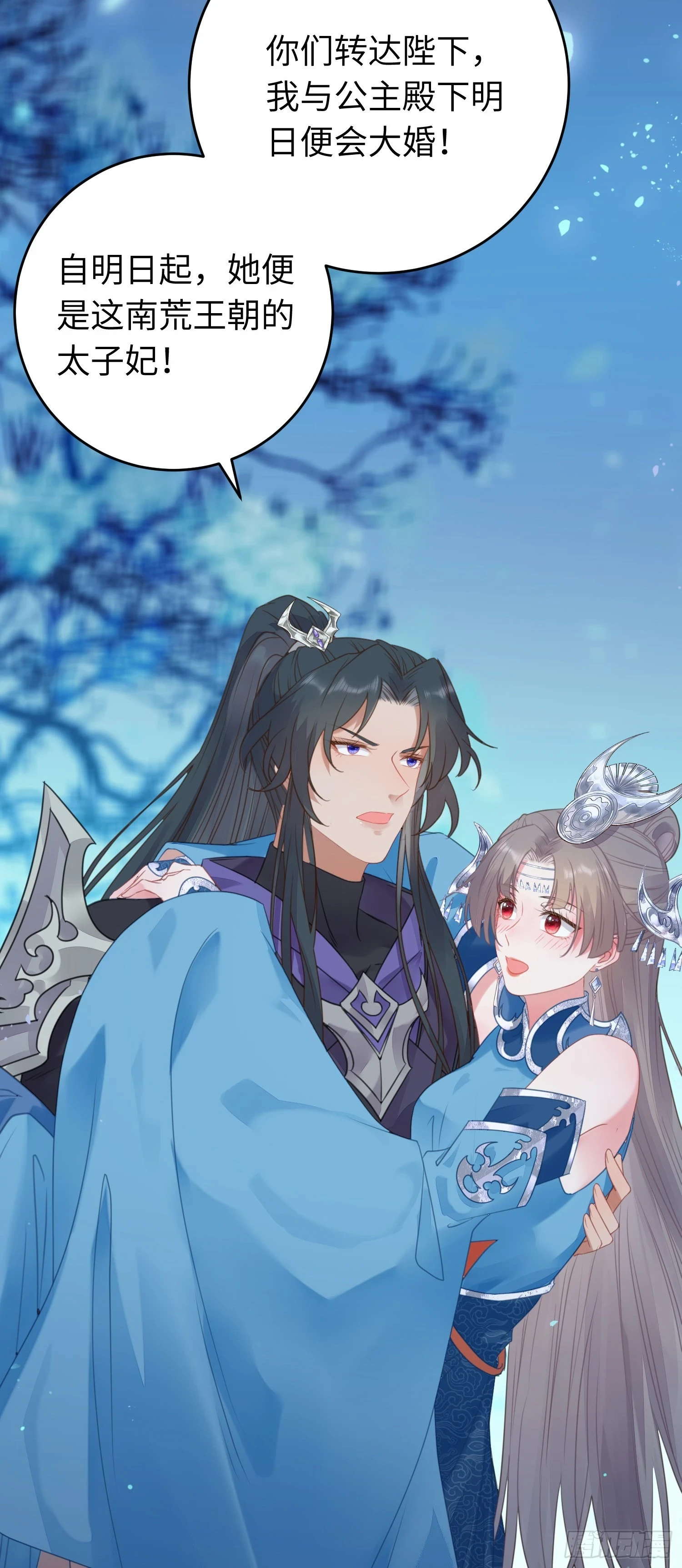 58 大婚30