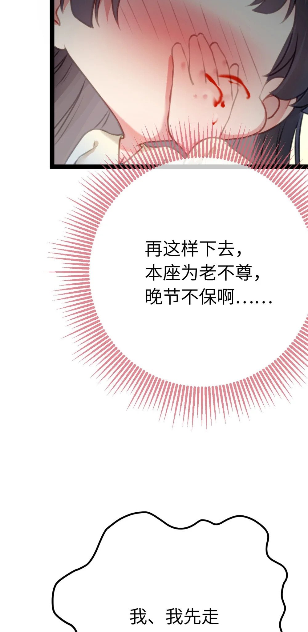 107 浴池撩拨23