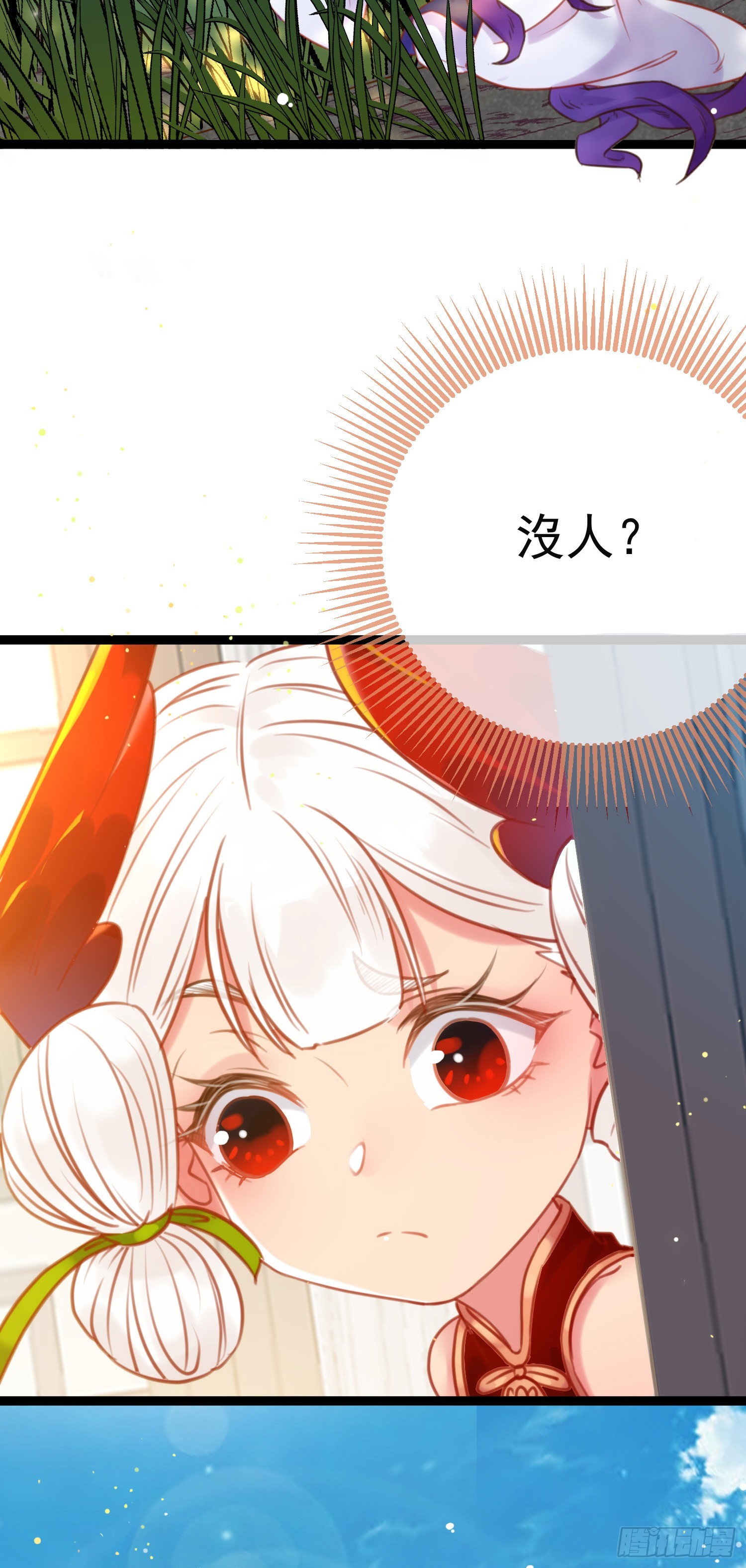 40 北荒大典·起始25