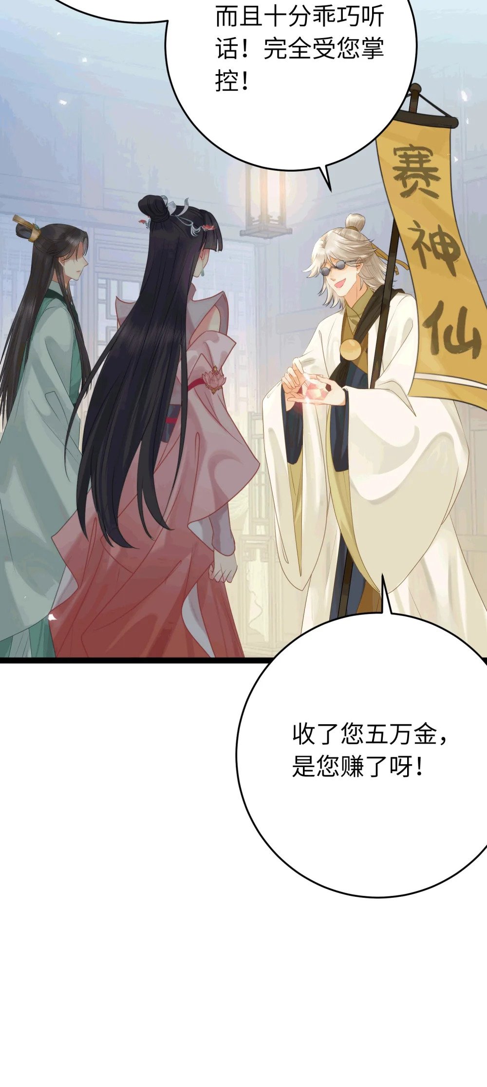 78 傀儡尹？21