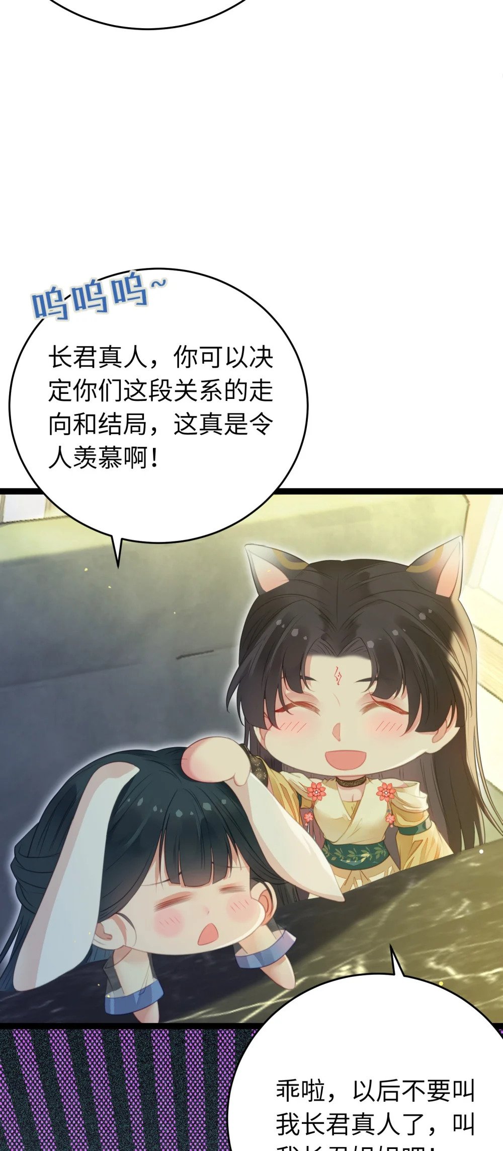 100 相亲相爱？42
