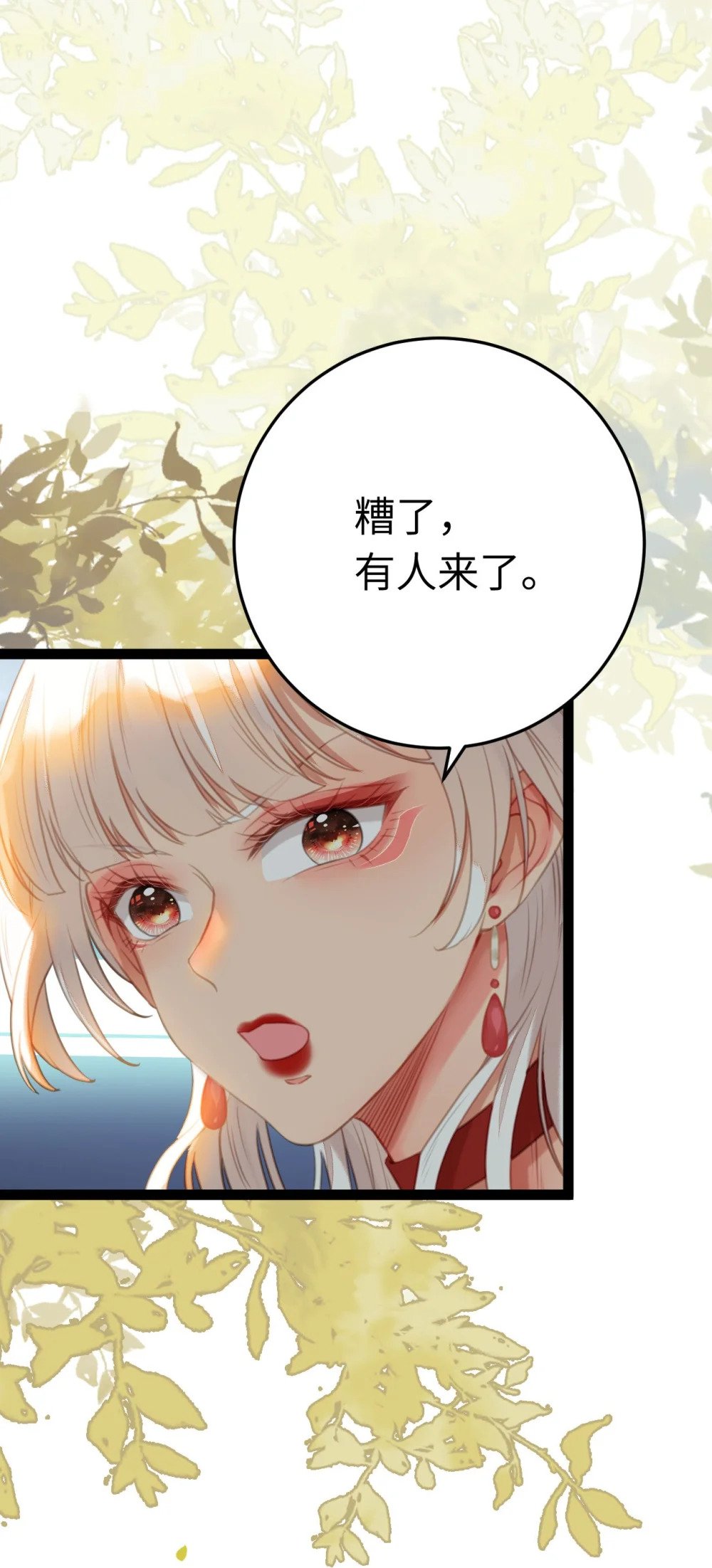102 夜夜黑化6