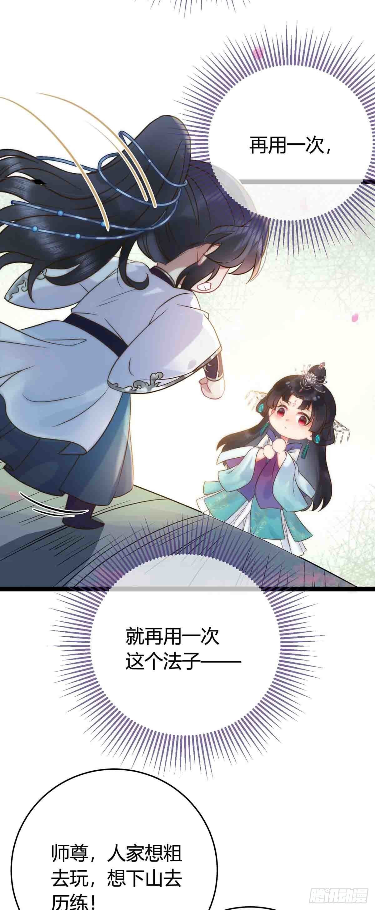 07 听说他喜欢师尊25