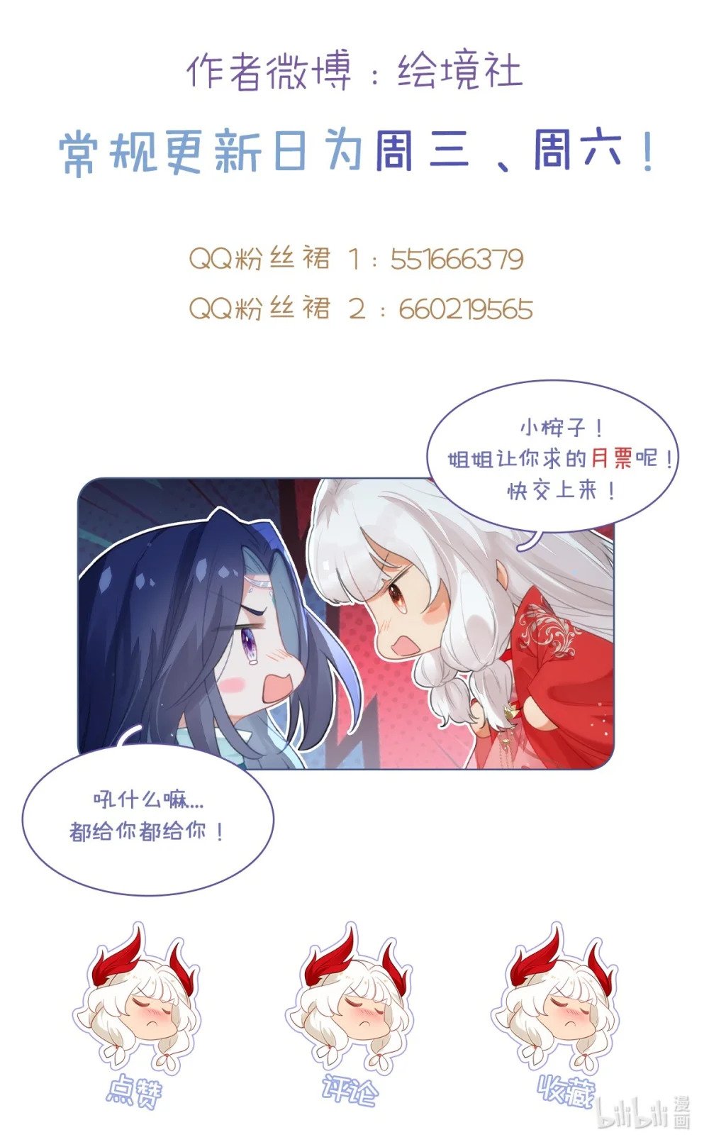 115 师尊饶了我吧～43