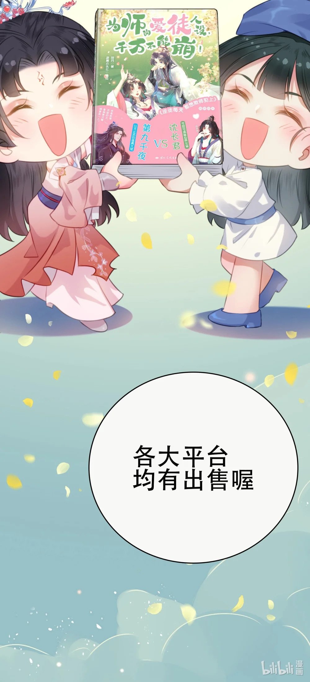 番外 实体书小剧场13