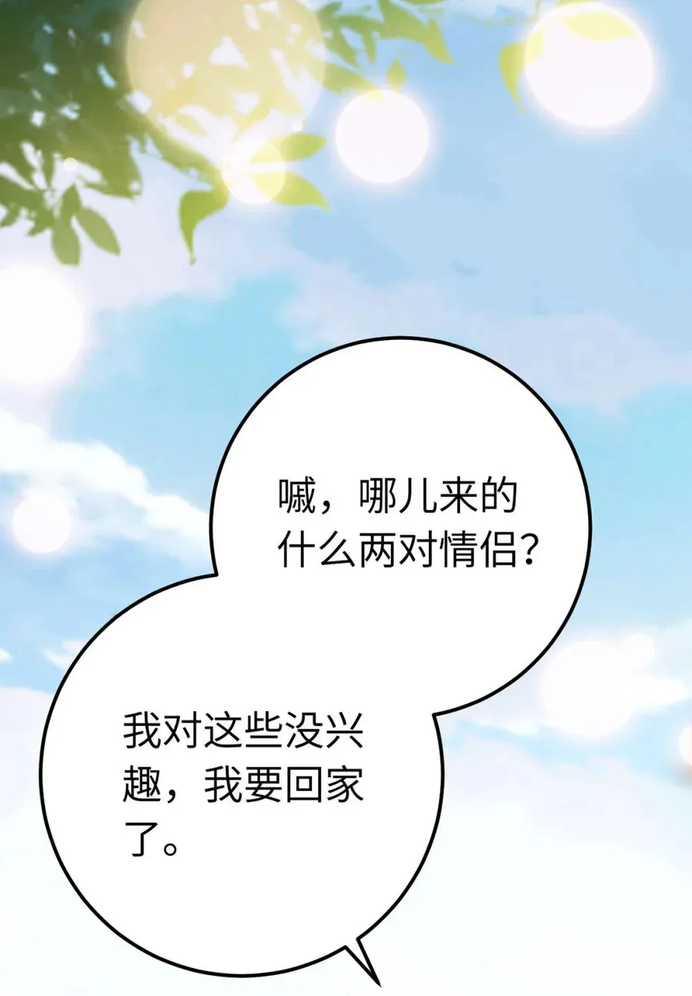 166 情侣同游34