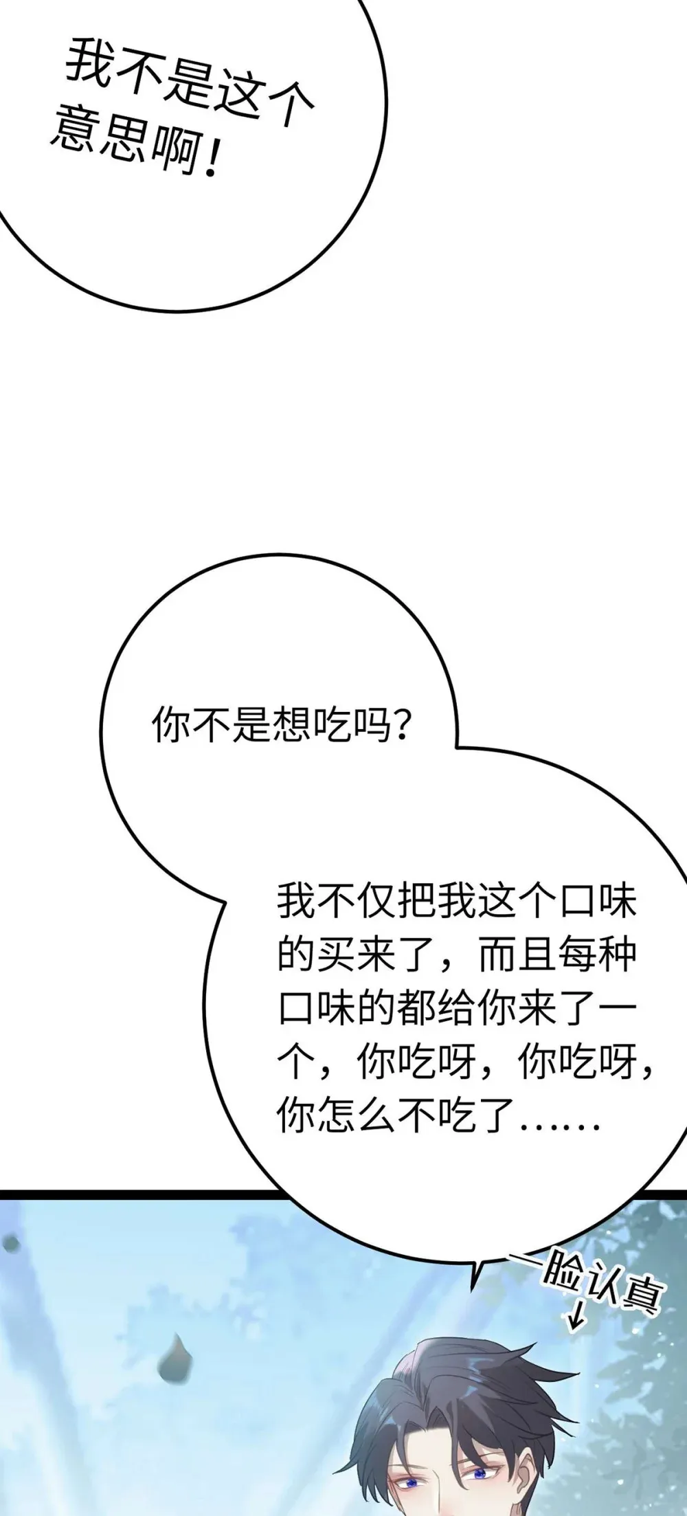 165 更亲密的事38