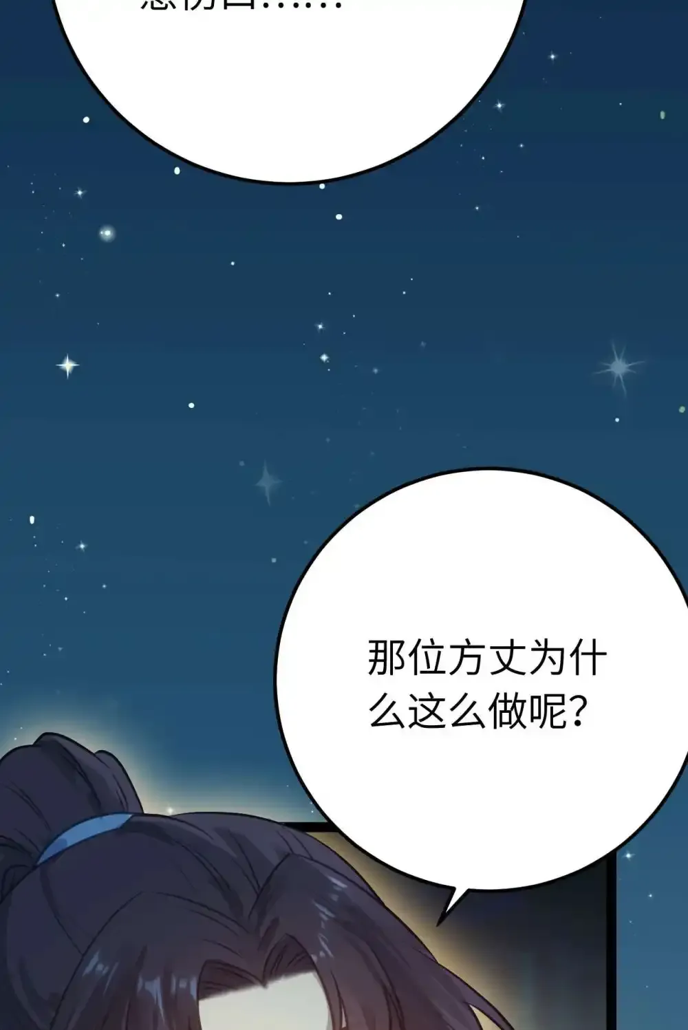 155 无尽的欲望18