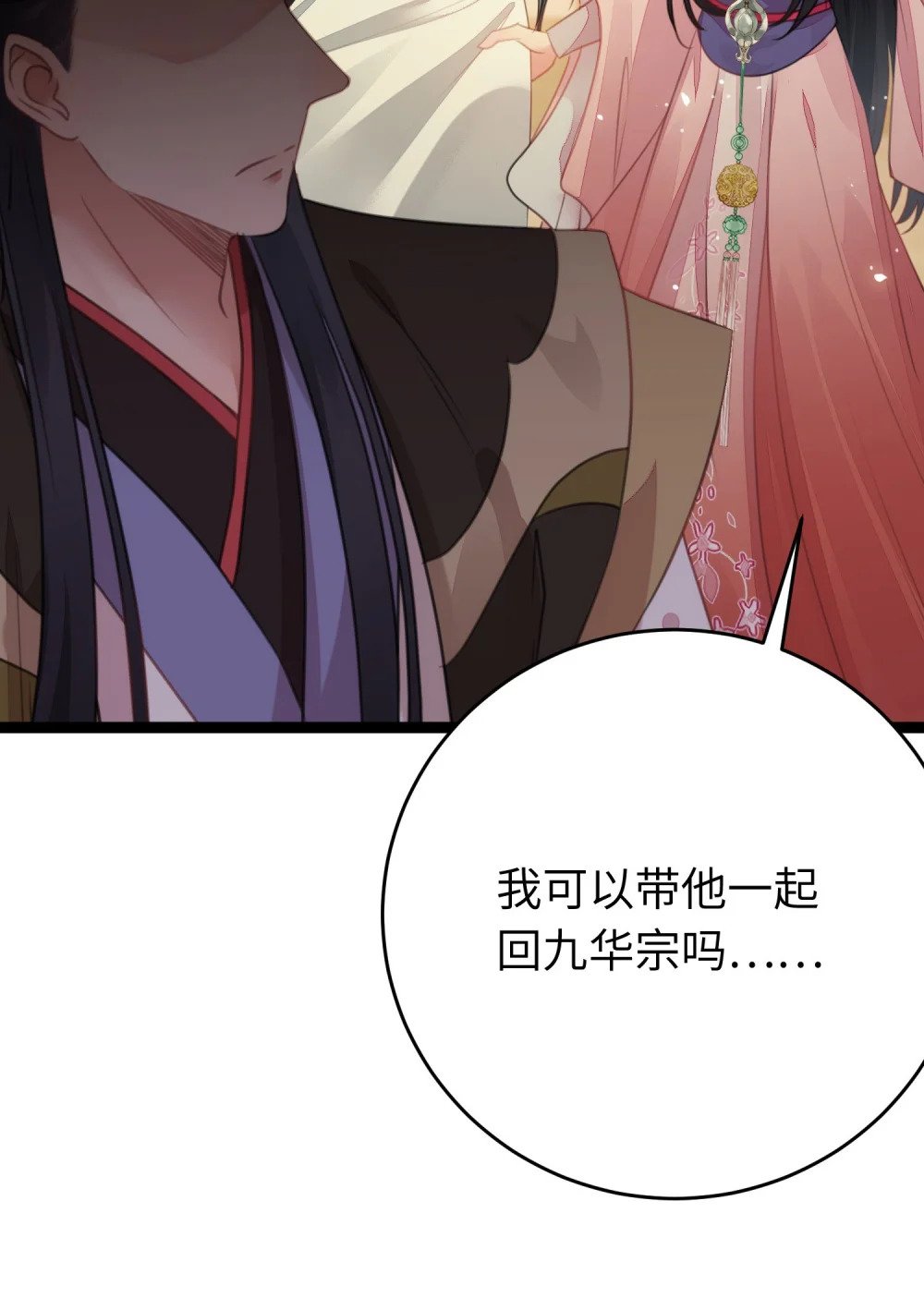 89 逃不脱的好色名声？42