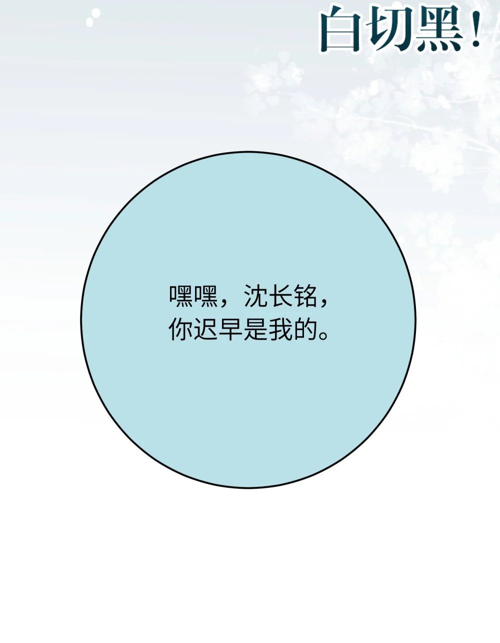 66 师徒缘分已尽50