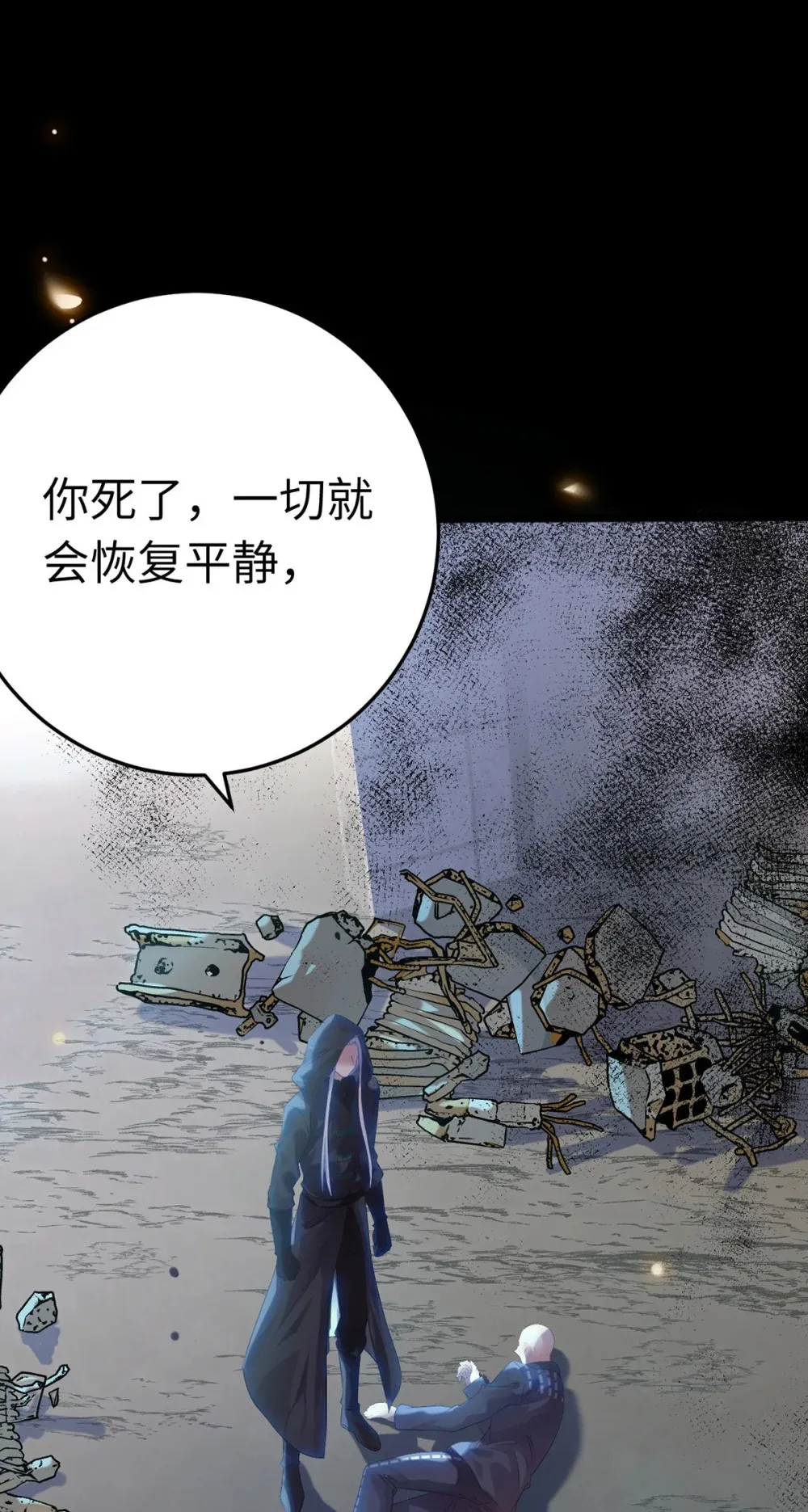 174 将功赎罪25
