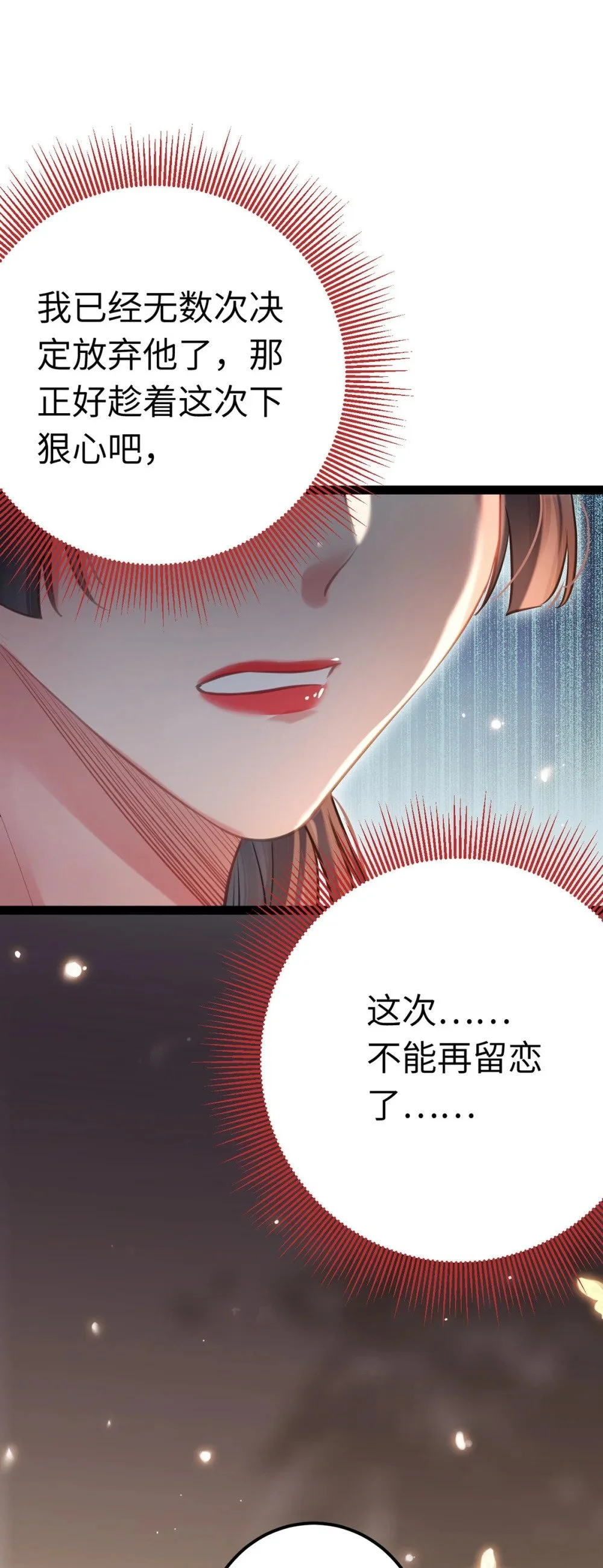 144 要被告白了？41