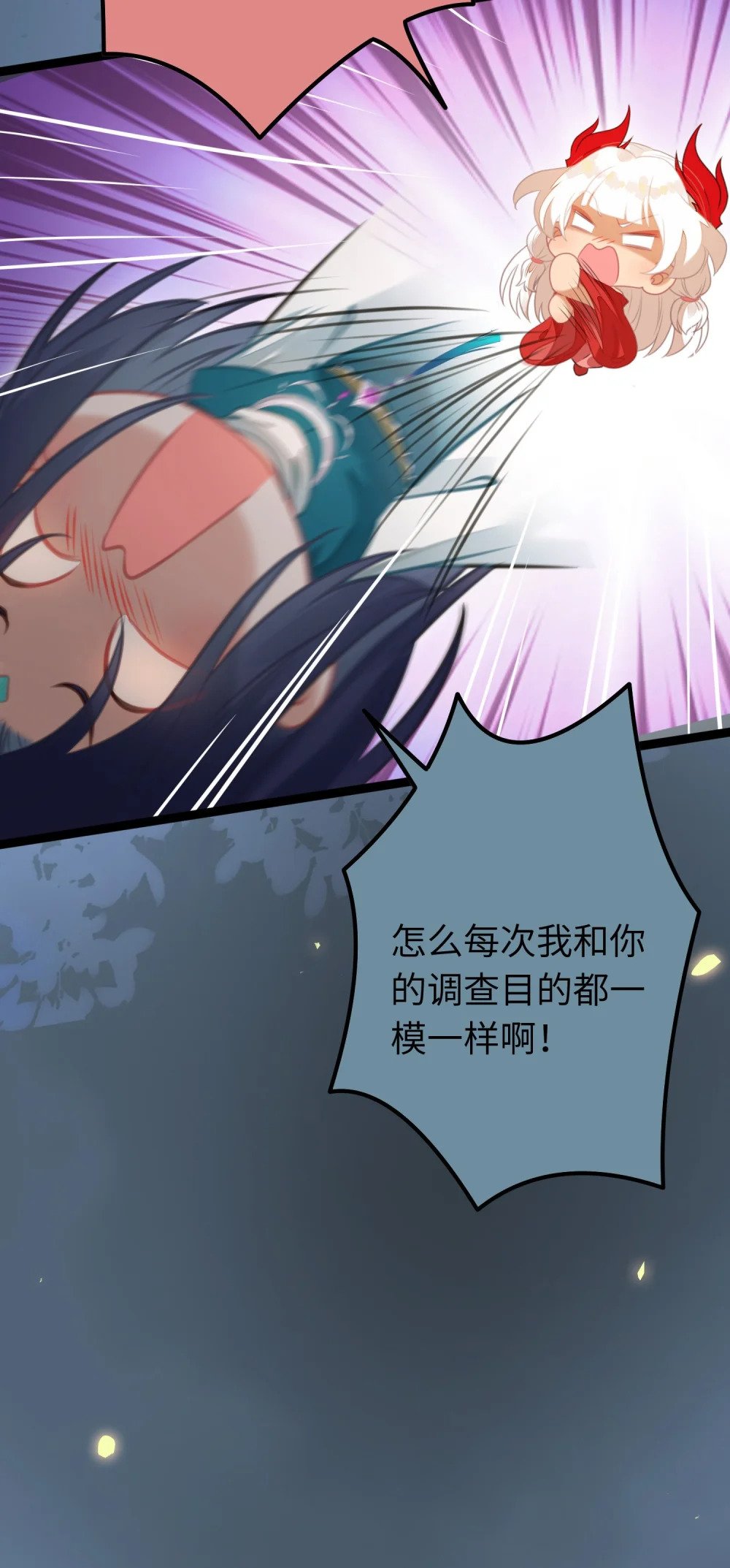 83 对你腻了！29