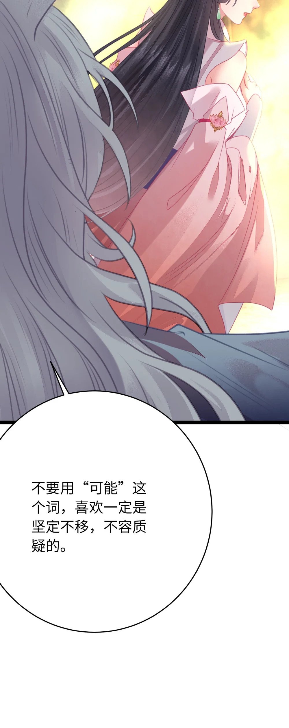 85 哄哄我的小朋友45