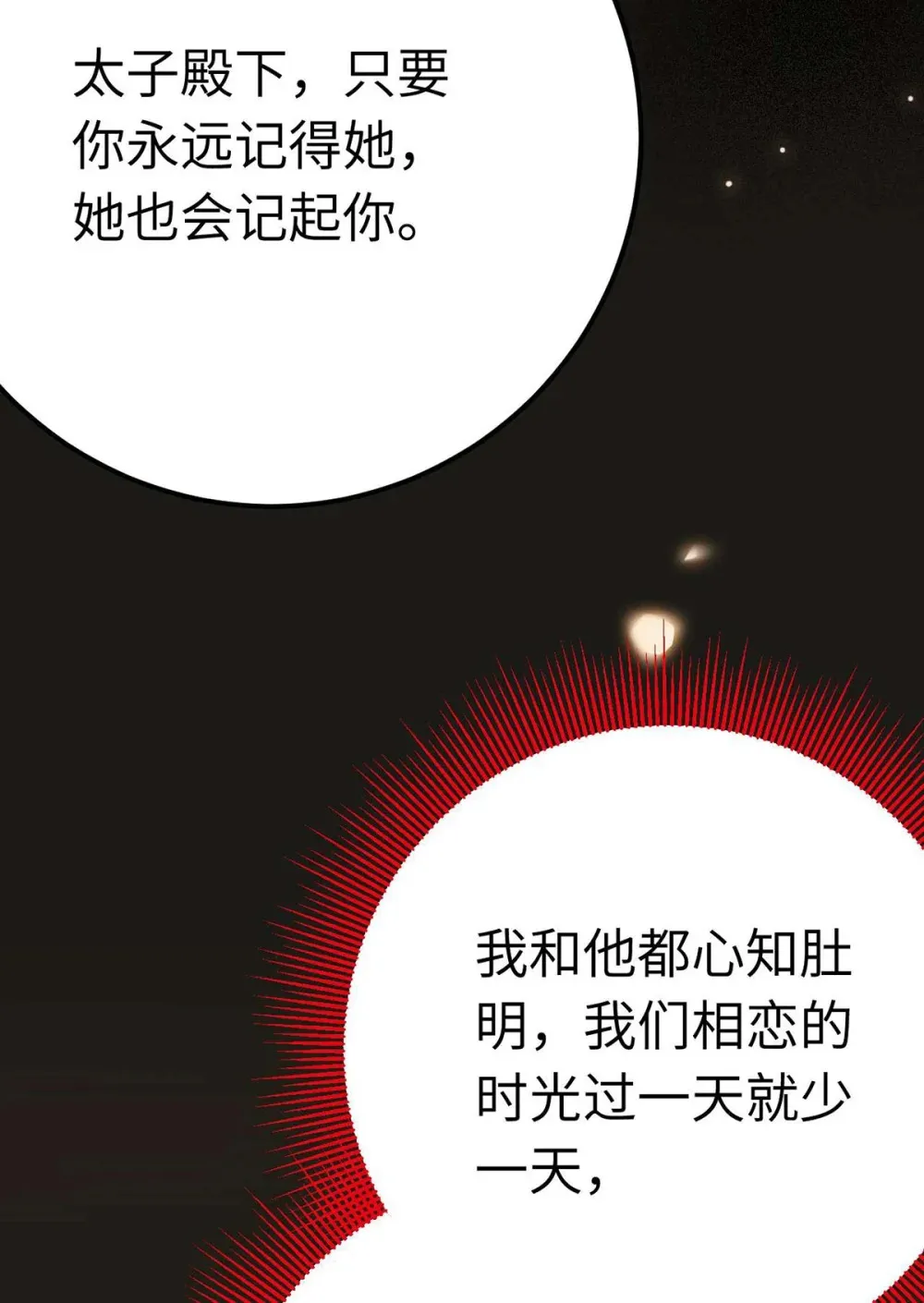 160 南桉红鹊落幕36