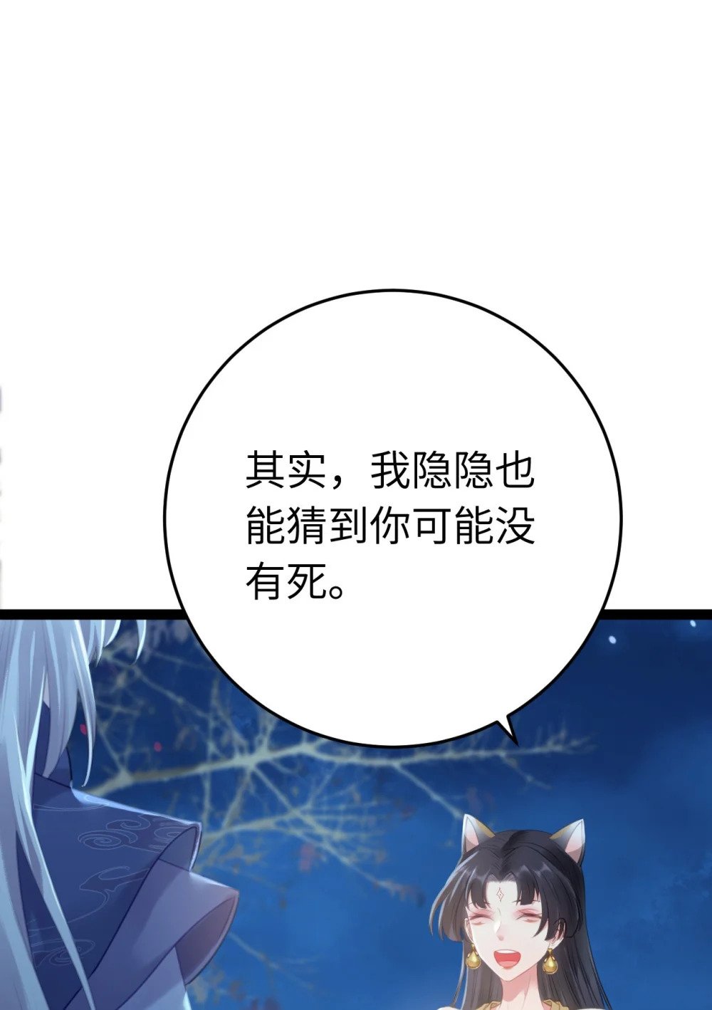 112 沈长铭报恩？17