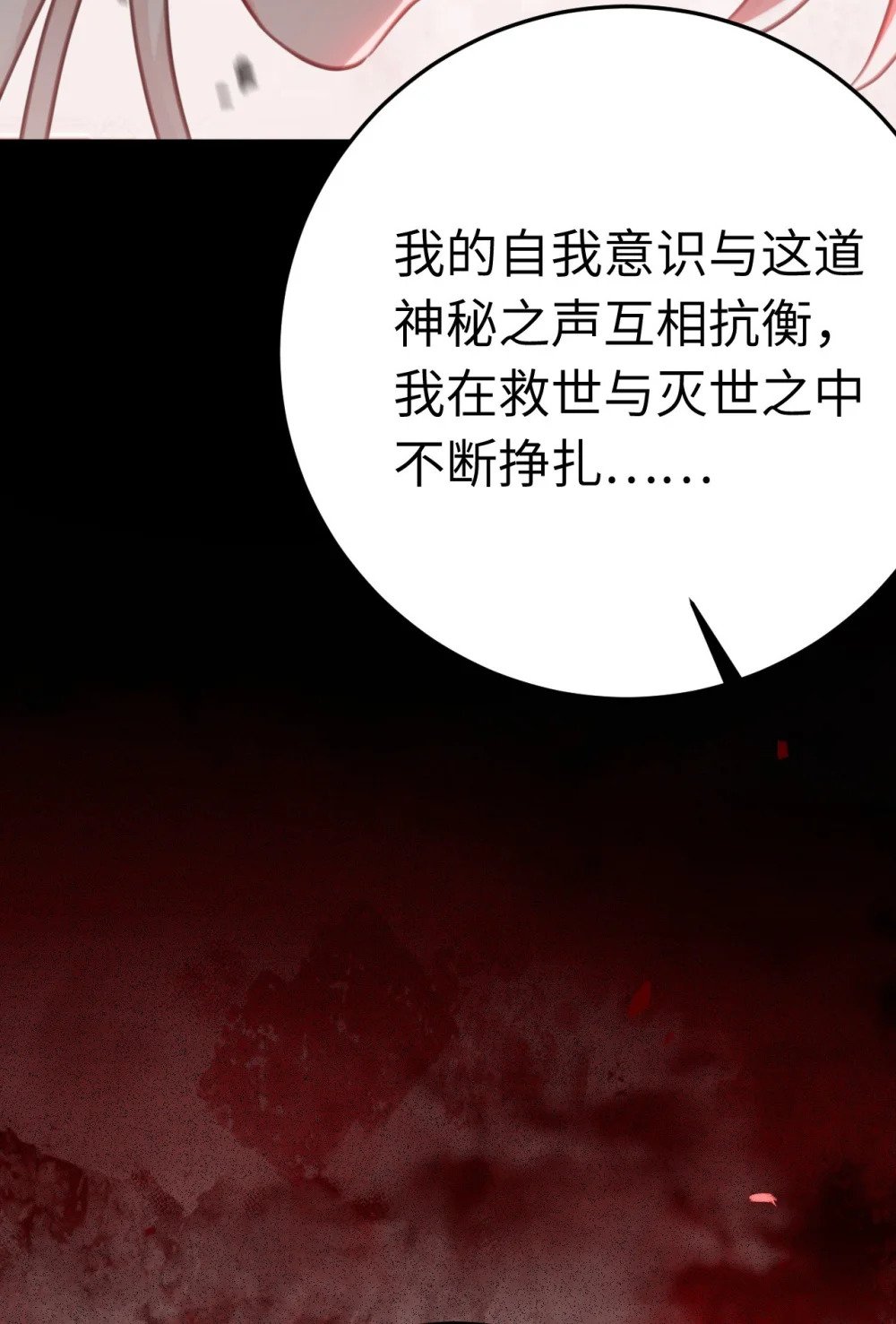 127 注定毁灭的结局？38