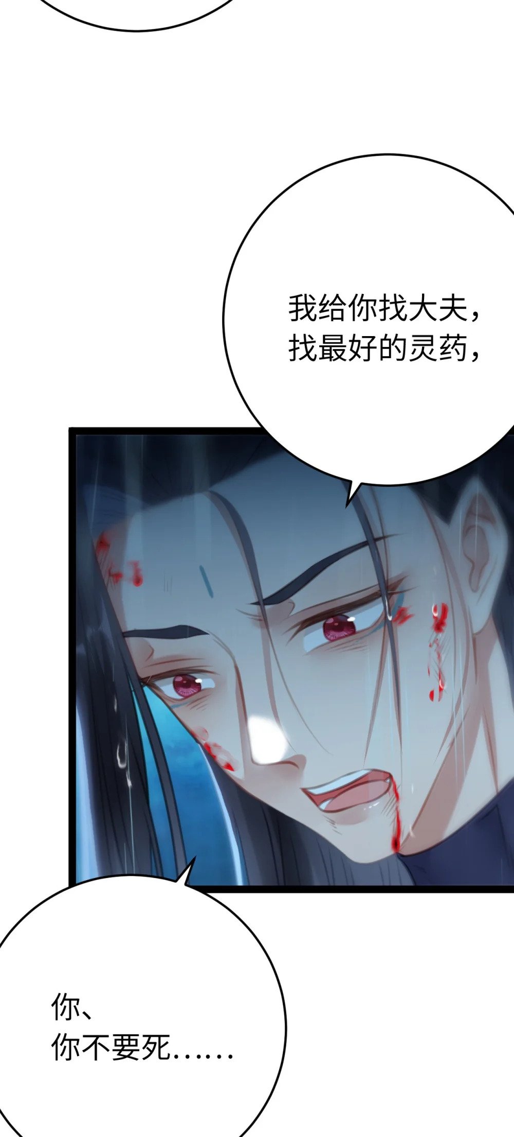 110 来世再见36