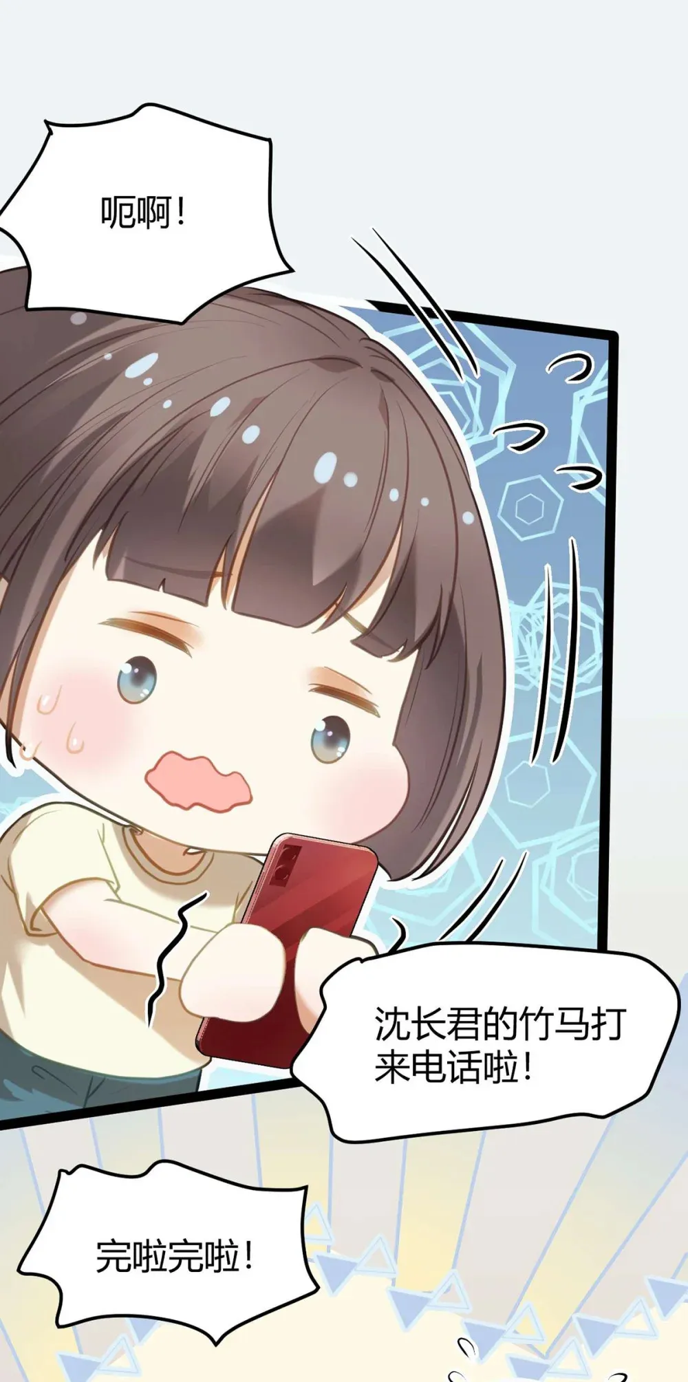 164 甜甜的恋爱到我啦3