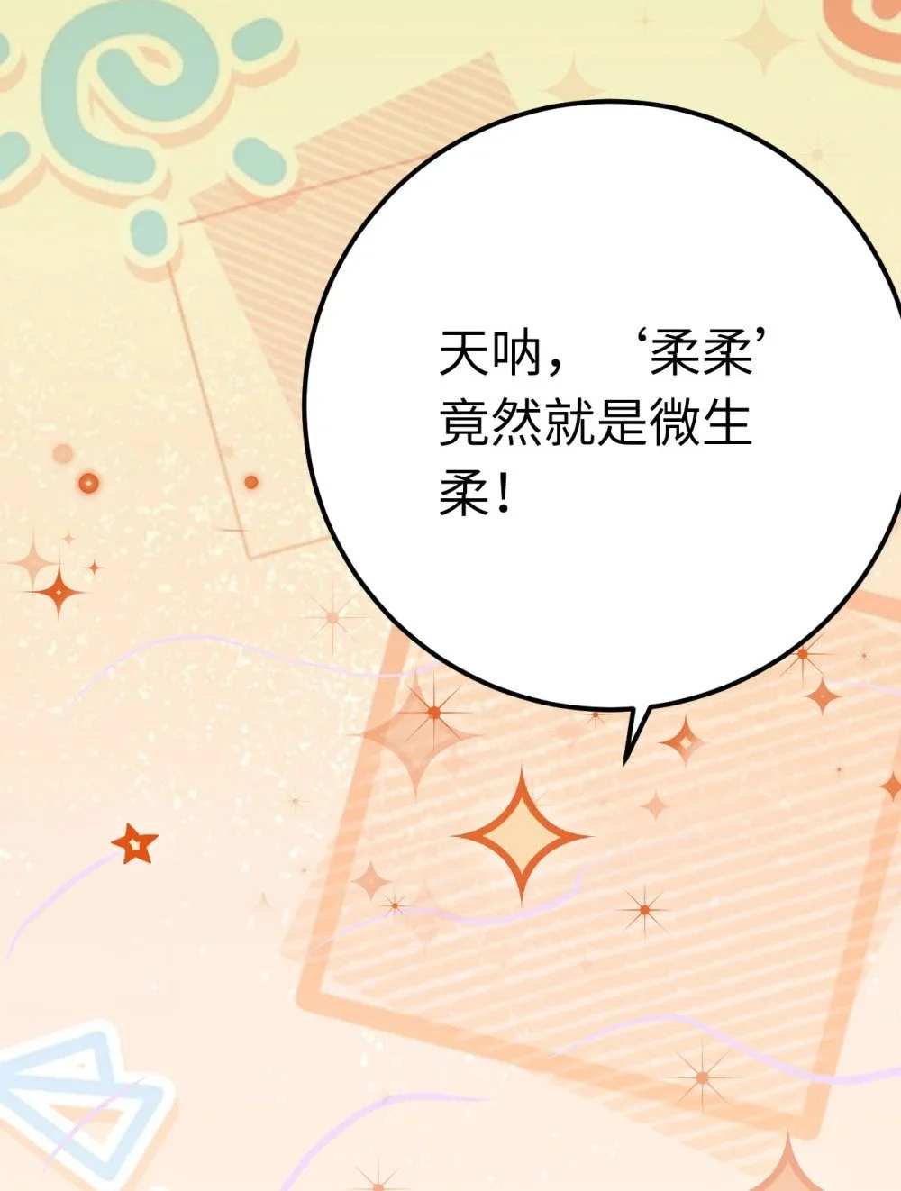 137 超级偶像柔柔16