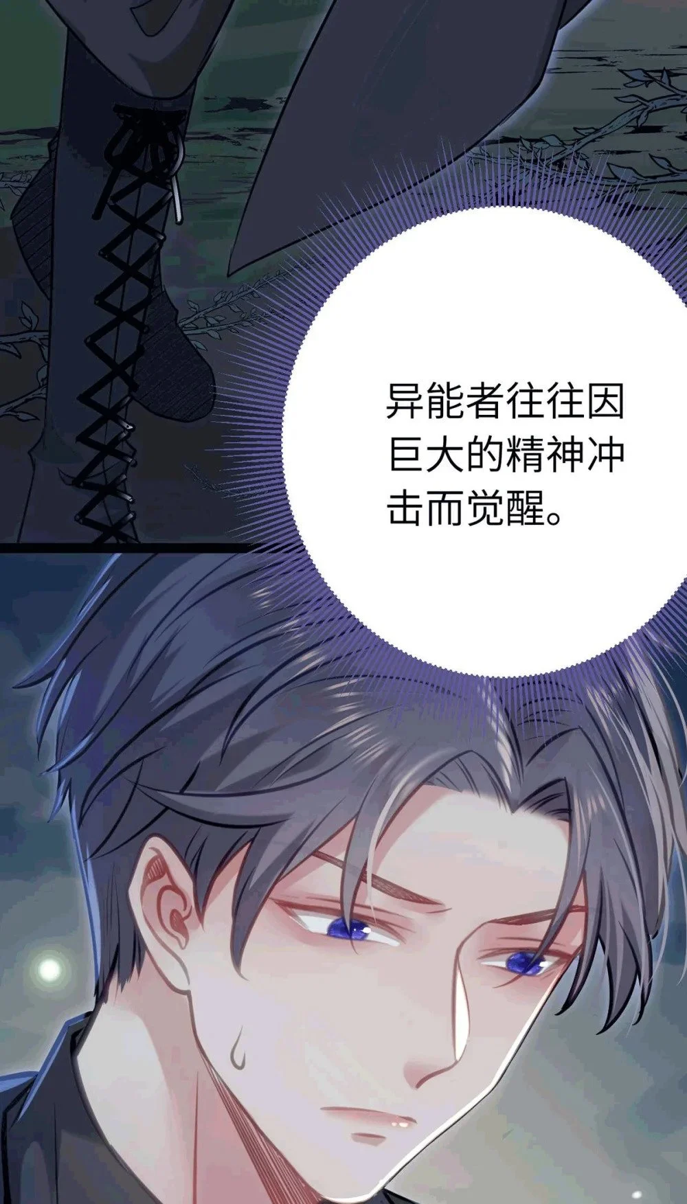 145 异能觉醒62