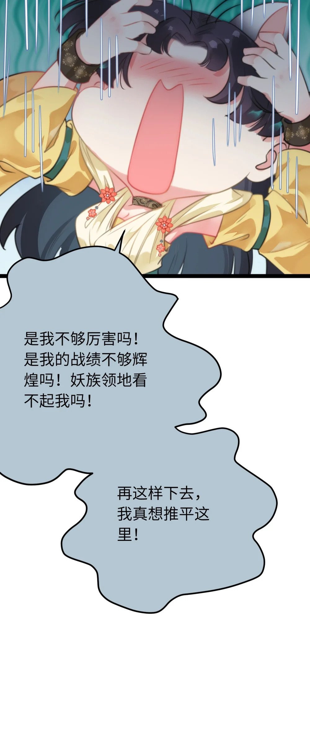 96 师尊，不能摸尾巴18