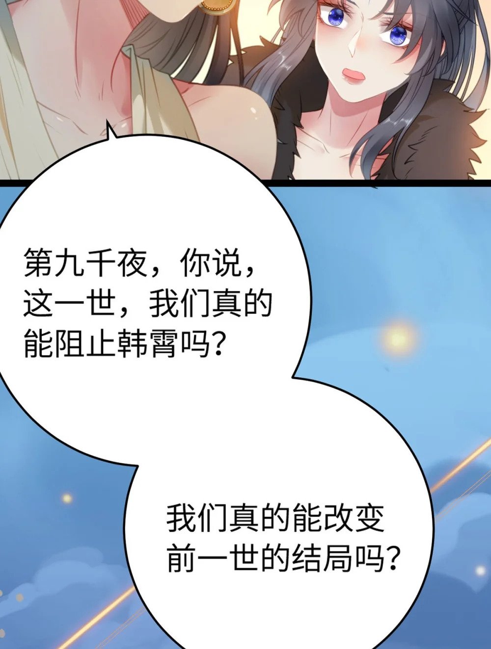 119 真正的我18