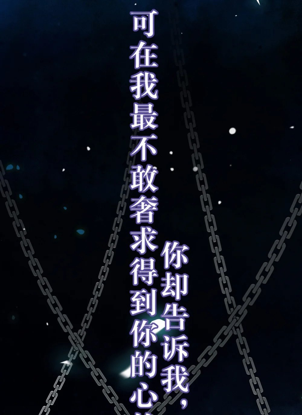 105 欺师犯上53